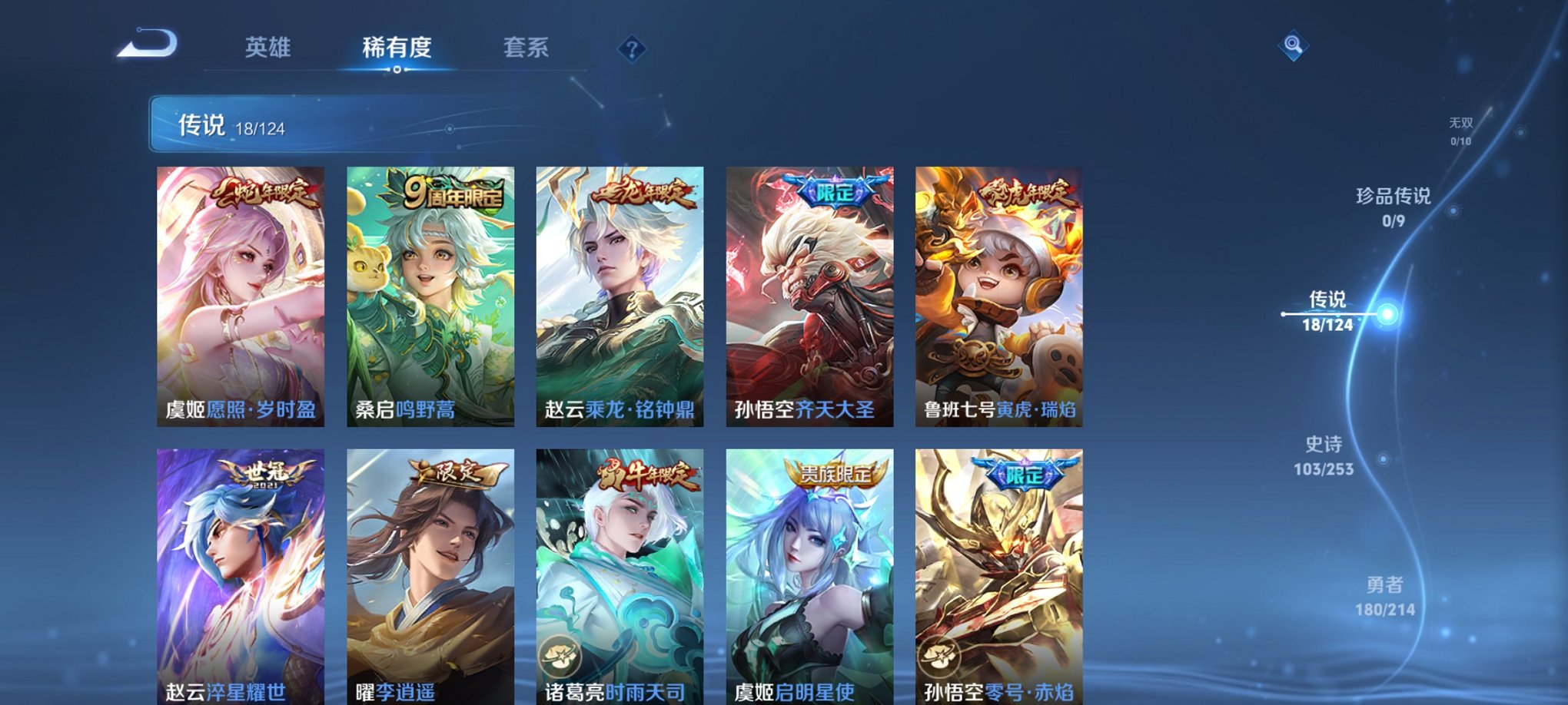 WZCMW3213746王者荣耀账号详情图14 WZCMW3213746王者荣耀账号详情图14
