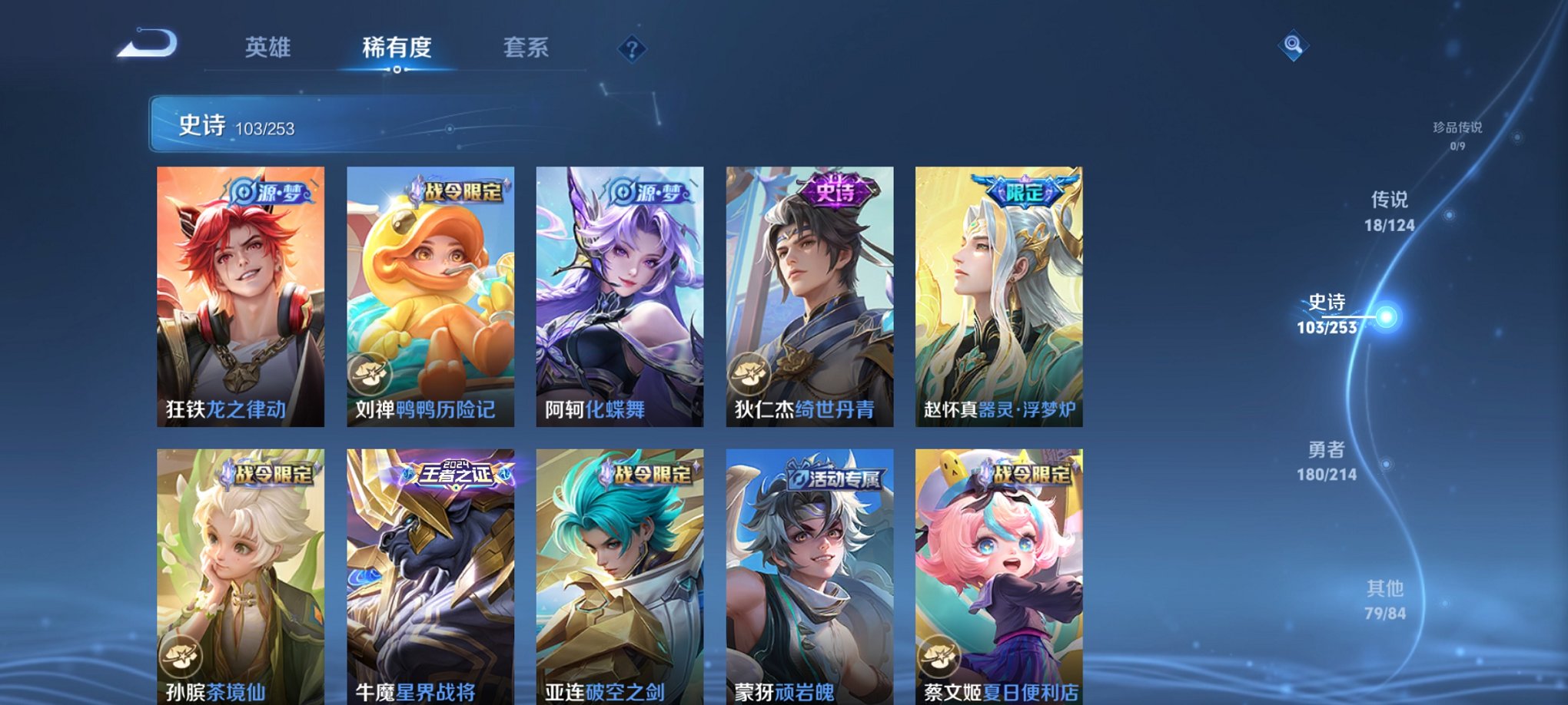 WZCMW3213746王者荣耀账号详情图16 WZCMW3213746王者荣耀账号详情图16