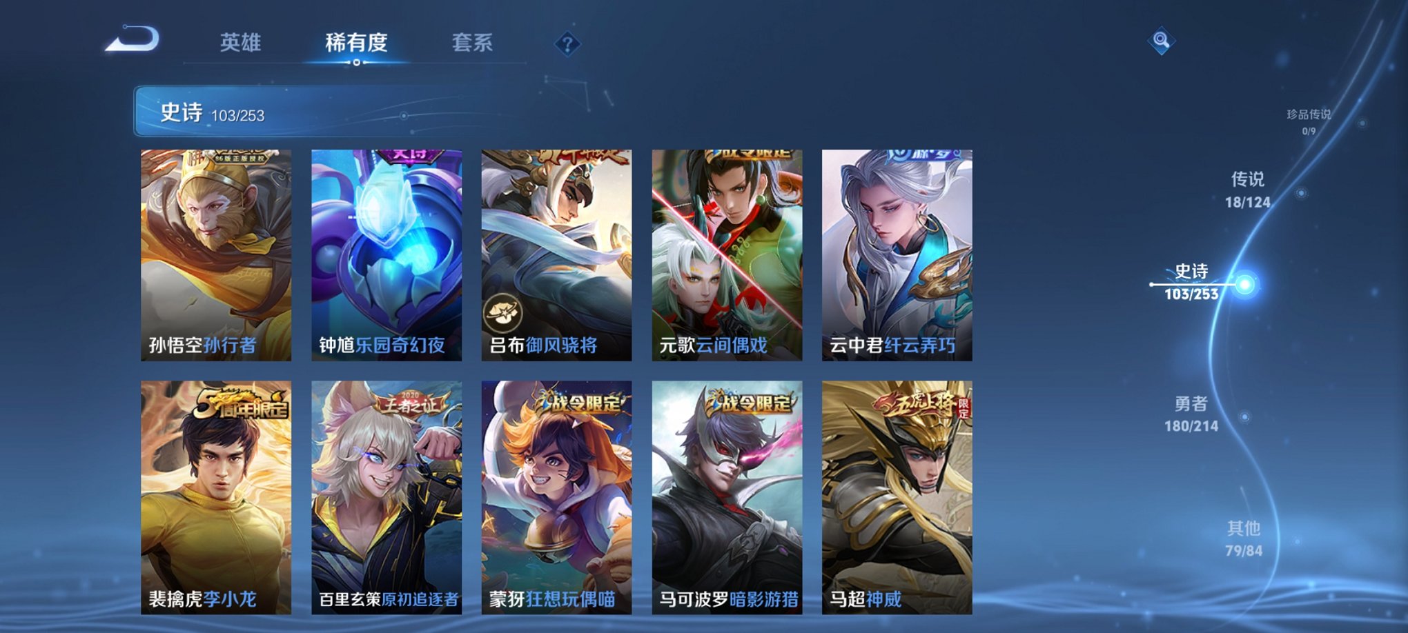 WZCMW3213746王者荣耀账号详情图17 WZCMW3213746王者荣耀账号详情图17