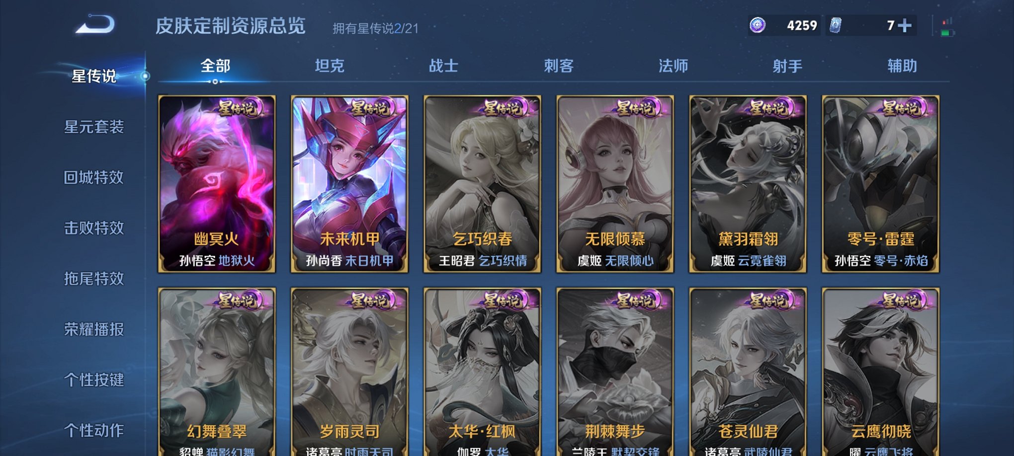 WZCMW3213746王者荣耀账号详情图18 WZCMW3213746王者荣耀账号详情图18