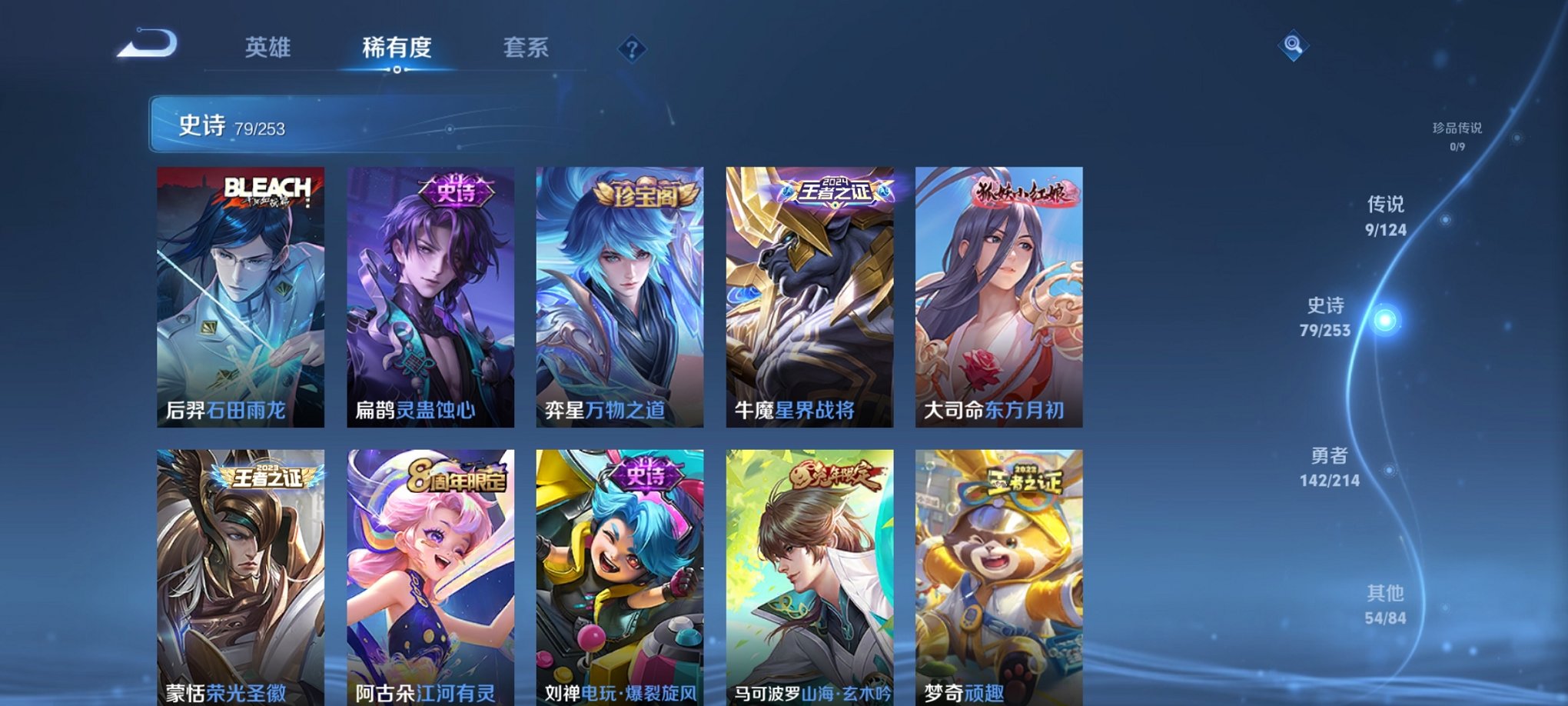 WZCMW3229093王者荣耀账号详情图4
