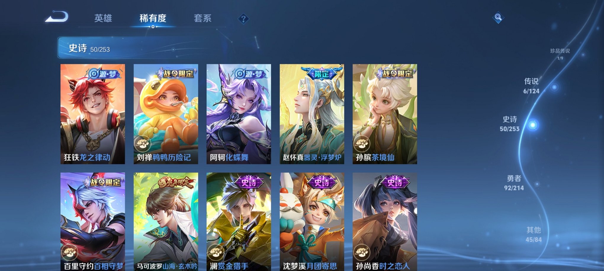WZCMW3213750王者荣耀账号详情图4 WZCMW3213750王者荣耀账号详情图4