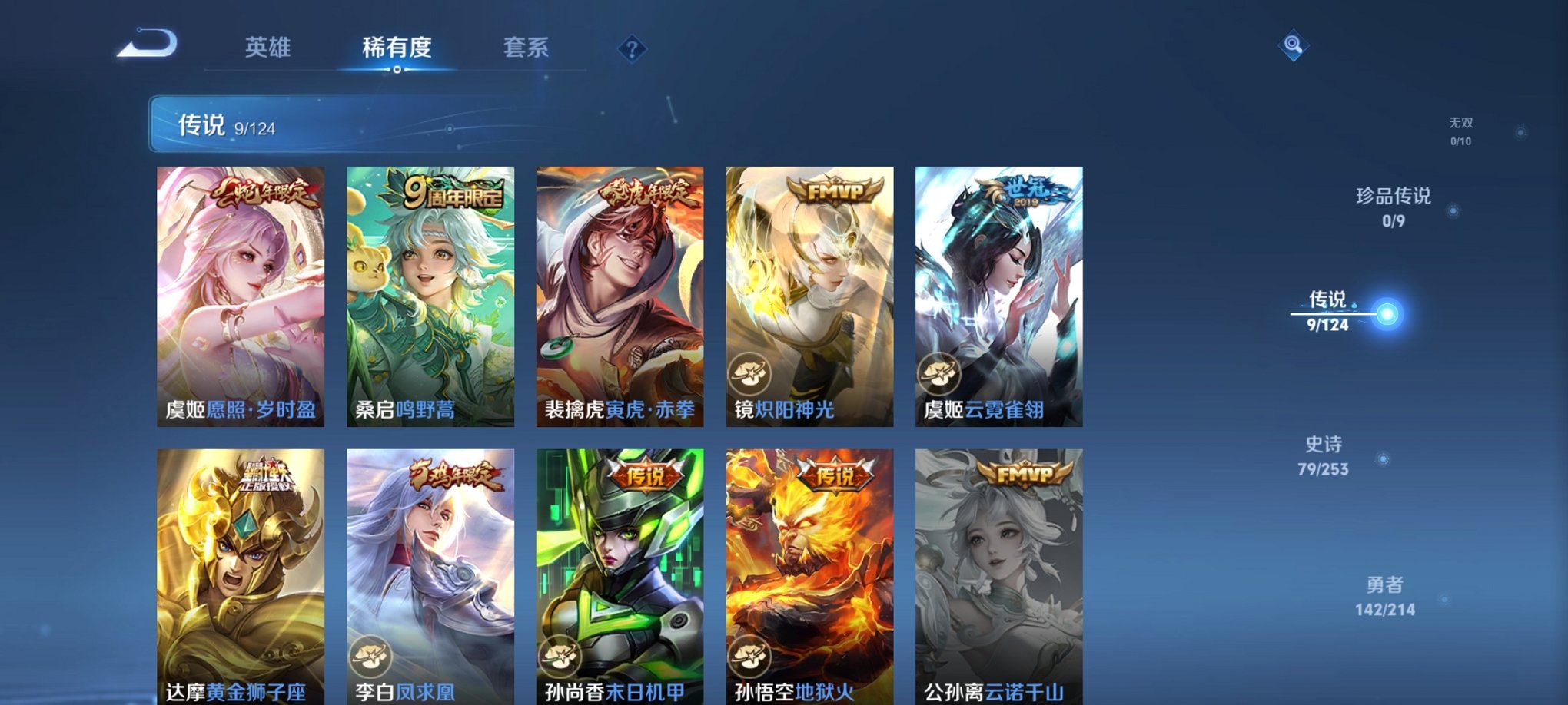 WZCMW3229093王者荣耀账号详情图9