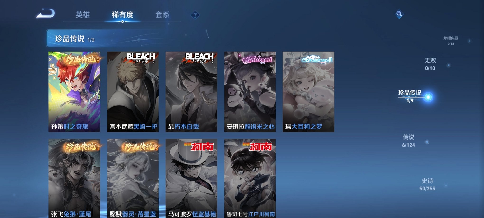WZCMW3213750王者荣耀账号详情图5 WZCMW3213750王者荣耀账号详情图5