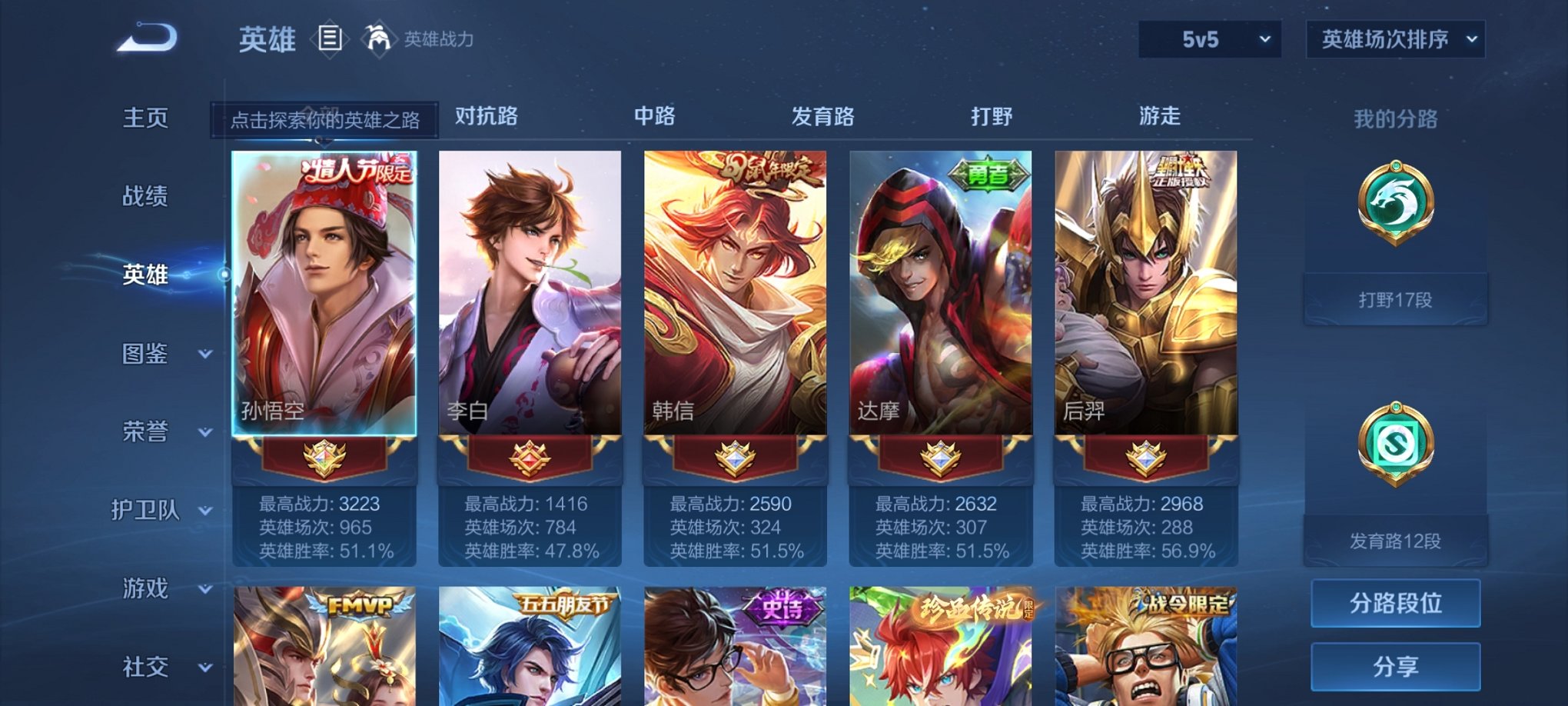 WZCMW3213750王者荣耀账号详情图7 WZCMW3213750王者荣耀账号详情图7