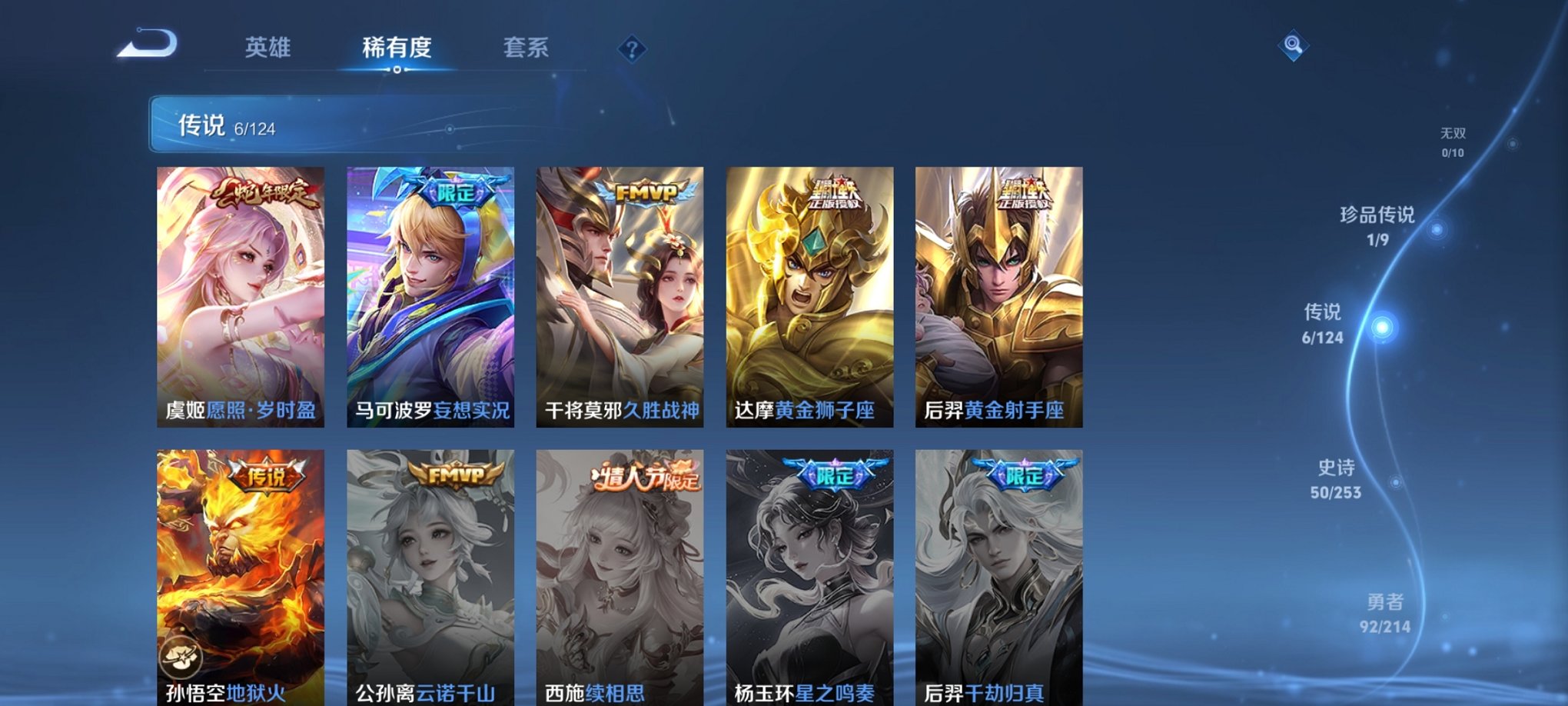 WZCMW3213750王者荣耀账号详情图9 WZCMW3213750王者荣耀账号详情图9