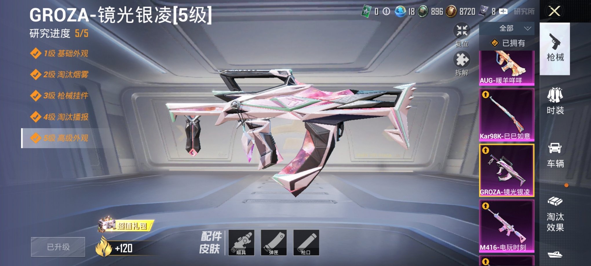 HPCMW3294728和平精英账号详情图3