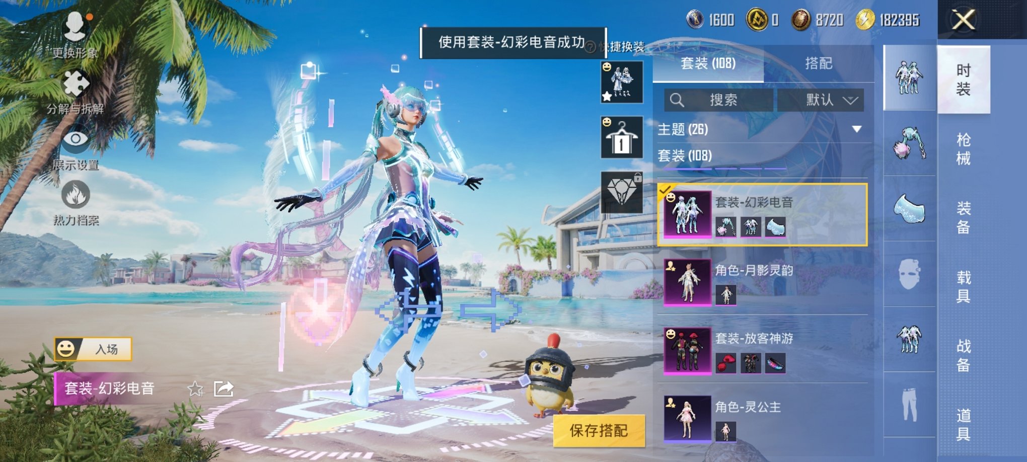 HPCMW3294728和平精英账号详情图4