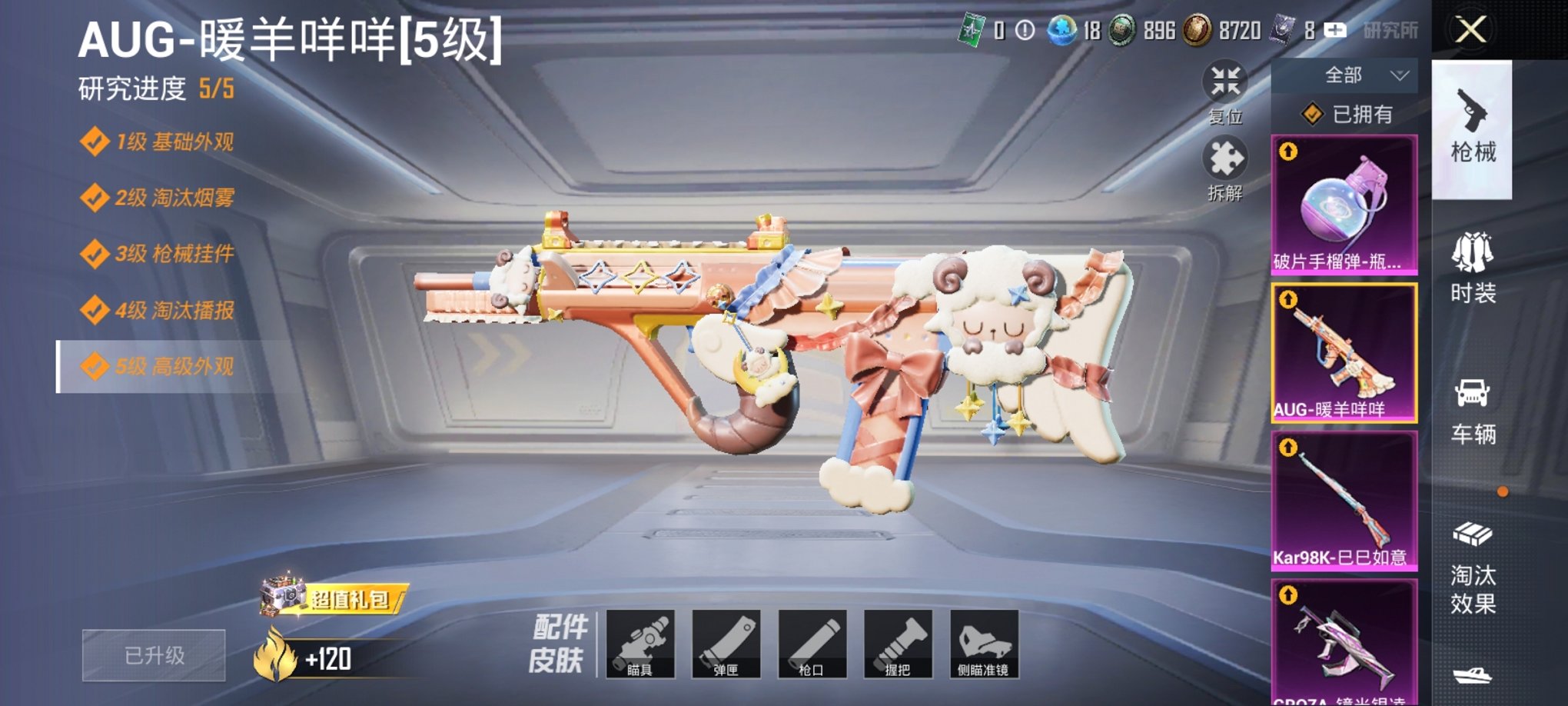 HPCMW3294728和平精英账号详情图6