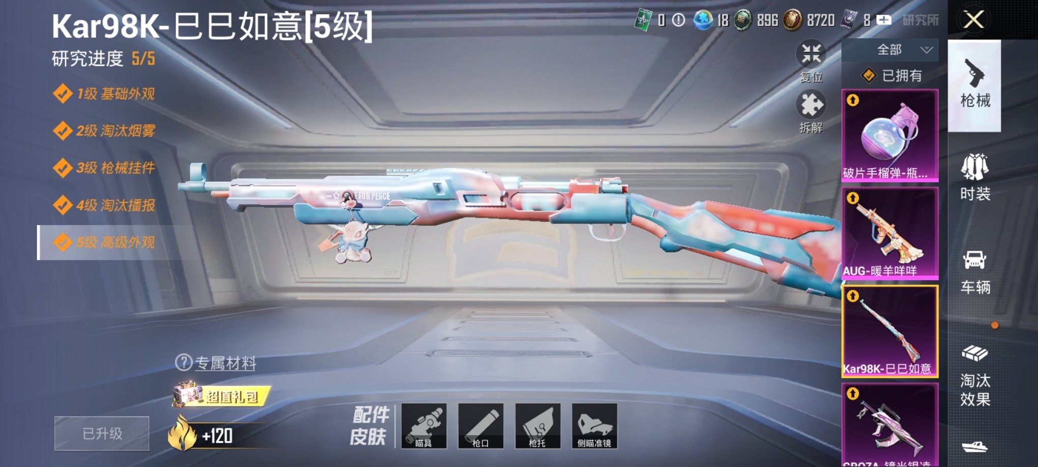 HPCMW3294728和平精英账号详情图7