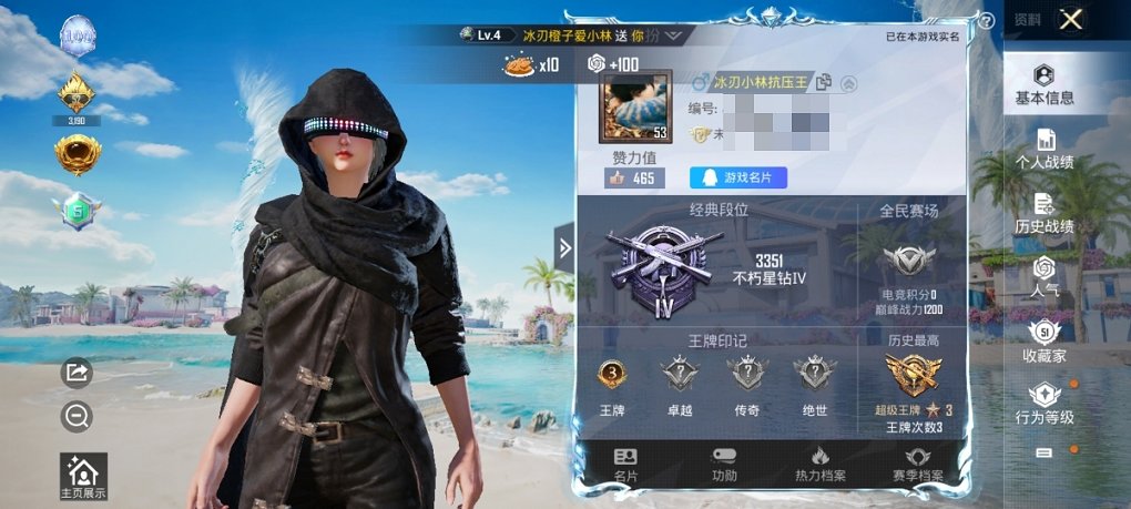 HPCMW3294728和平精英账号详情图8