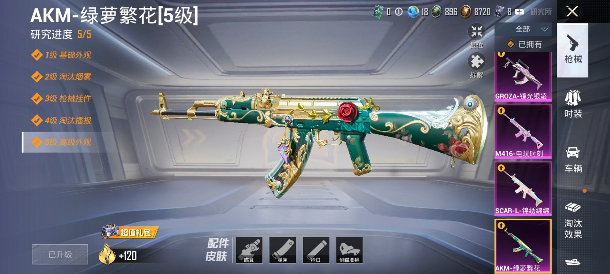 HPCMW3294728和平精英账号详情图9