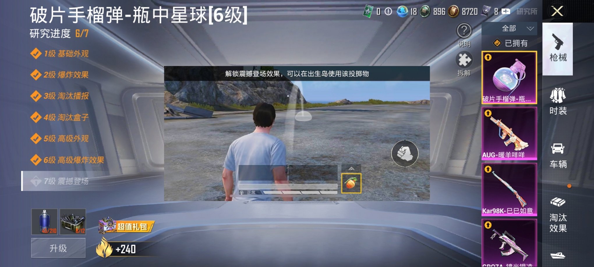 HPCMW3294728和平精英账号详情图13