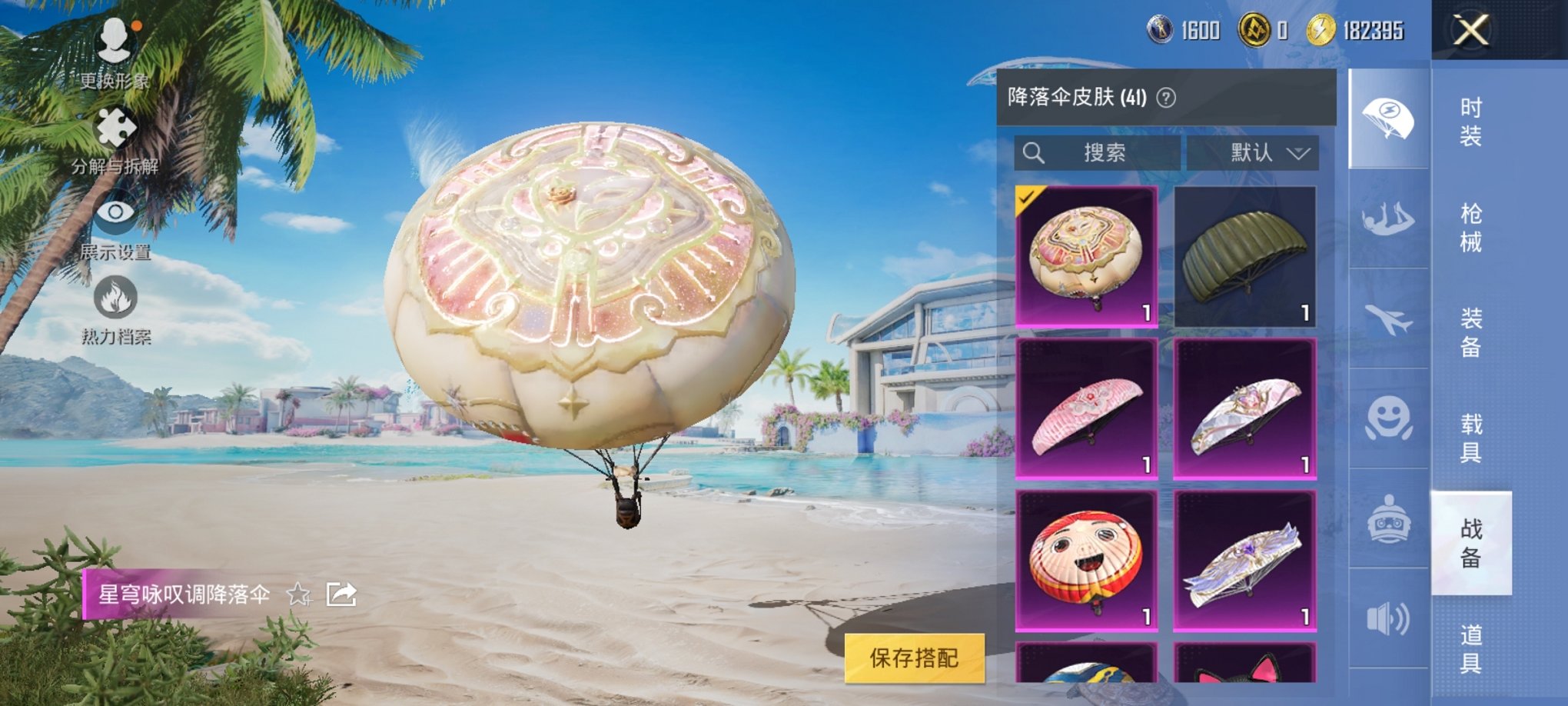 HPCMW3294728和平精英账号详情图14