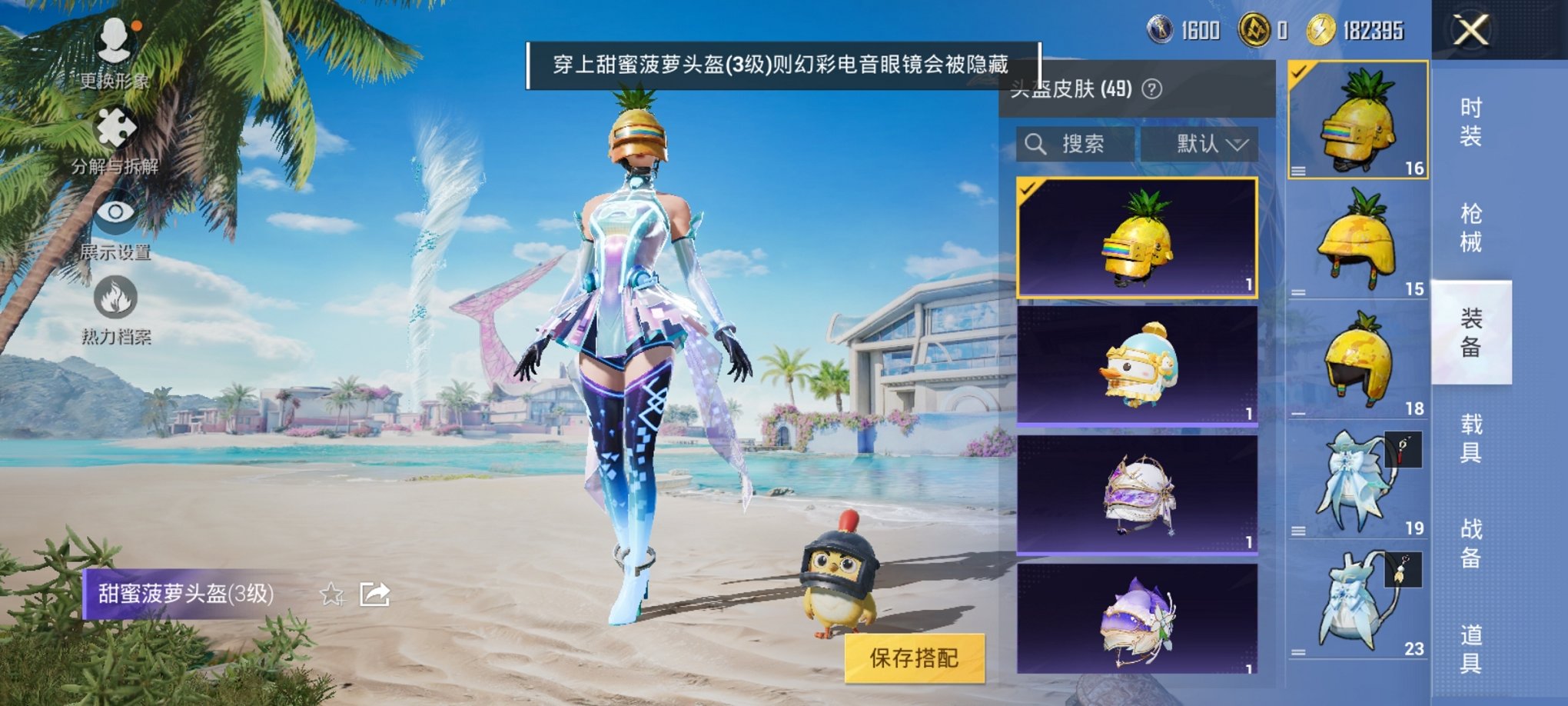 HPCMW3294728和平精英账号详情图15