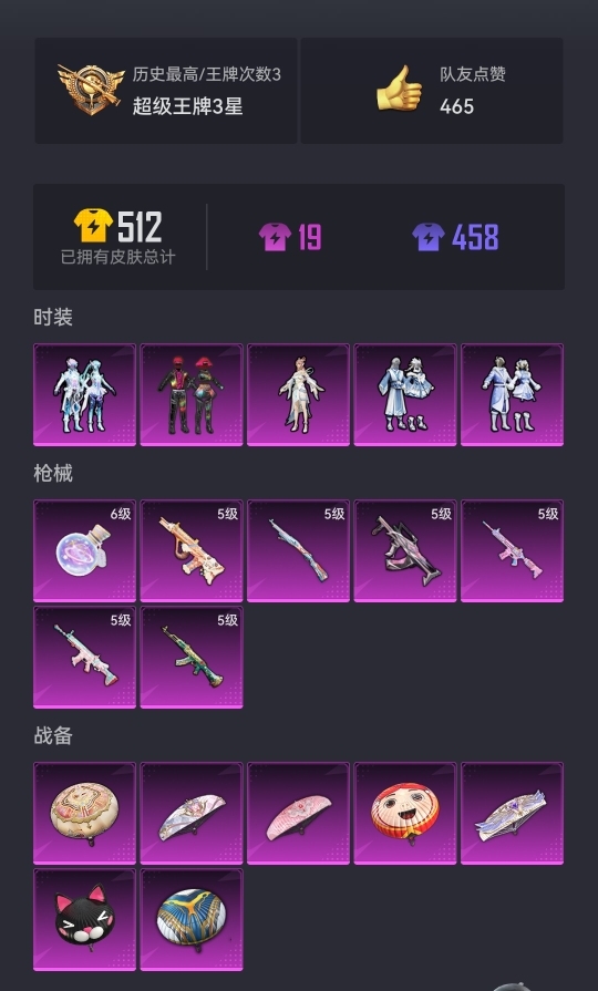 HPCMW3294728和平精英账号详情图16