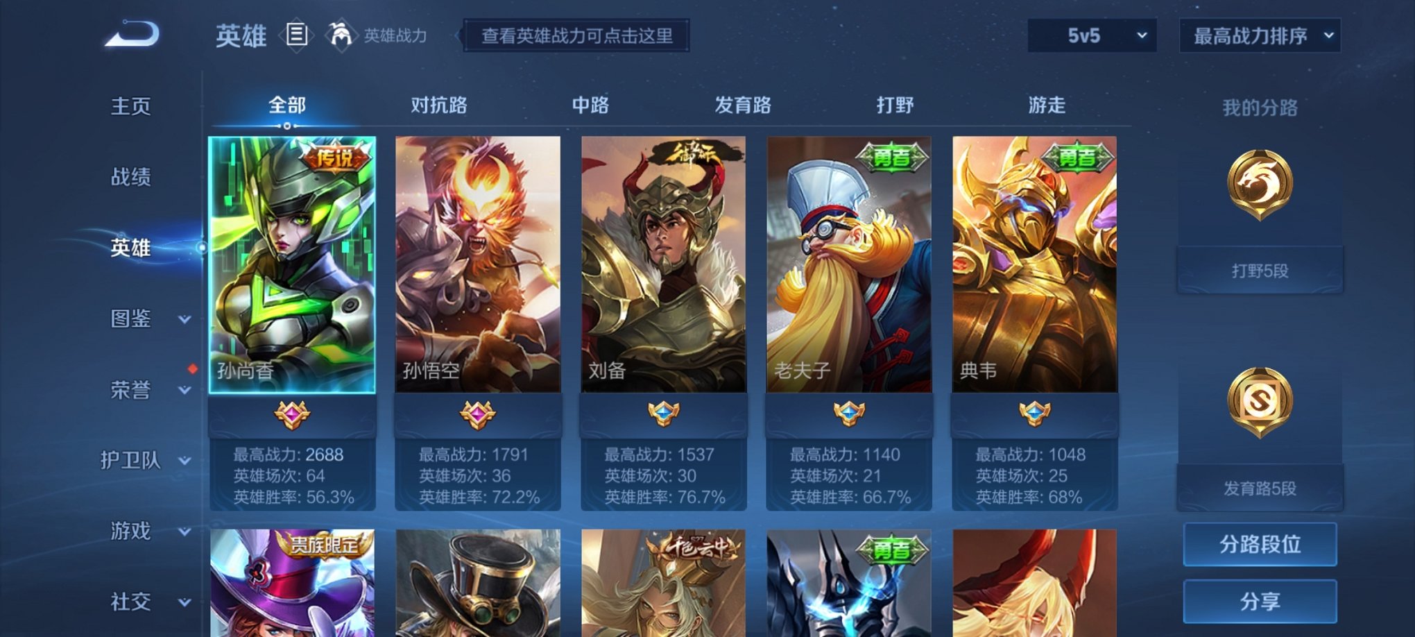 HPCMW3294728和平精英账号详情图23