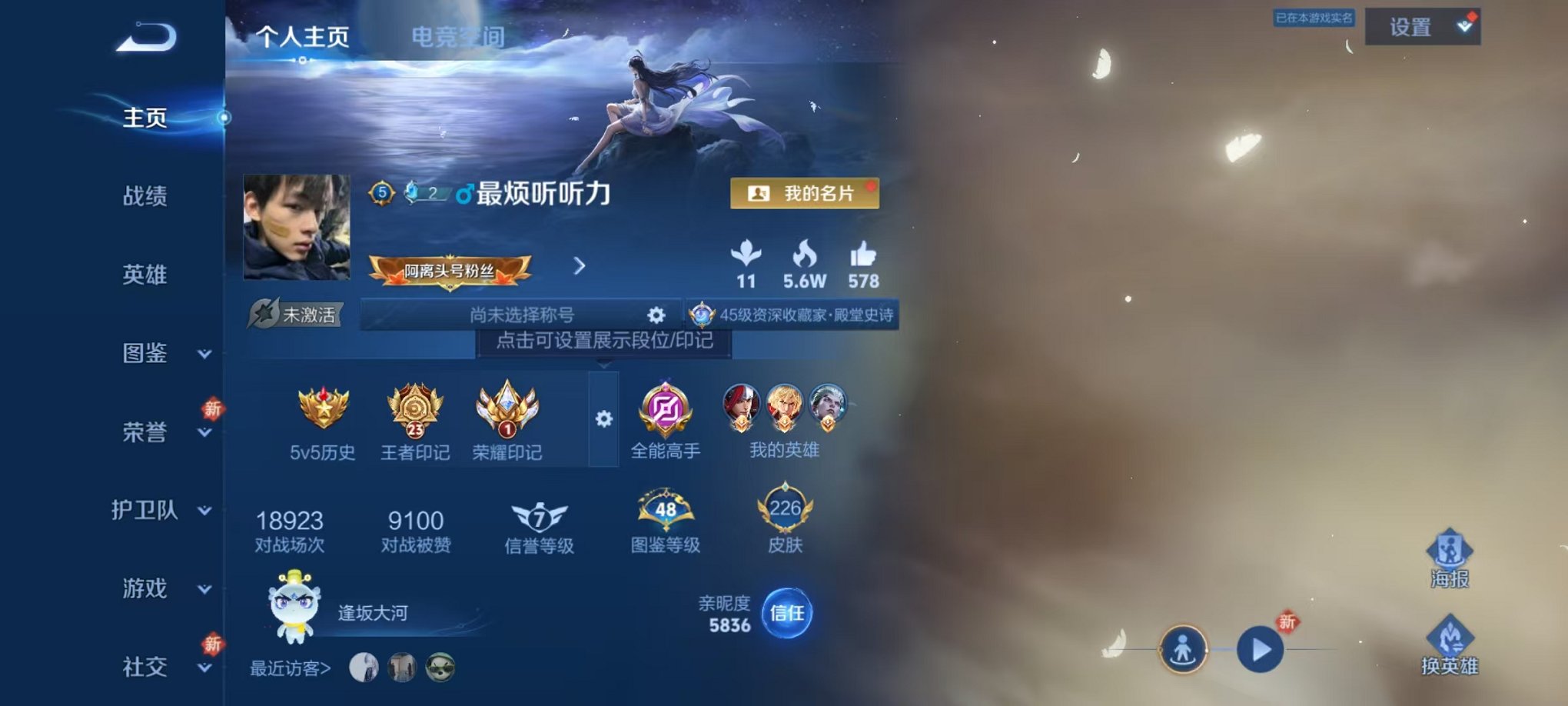 王者荣耀账号安卓QQ122英雄-226皮肤-【神威一念神魔226皮肤4传说】安卓QQ-122英雄-226皮肤【传说皮肤】