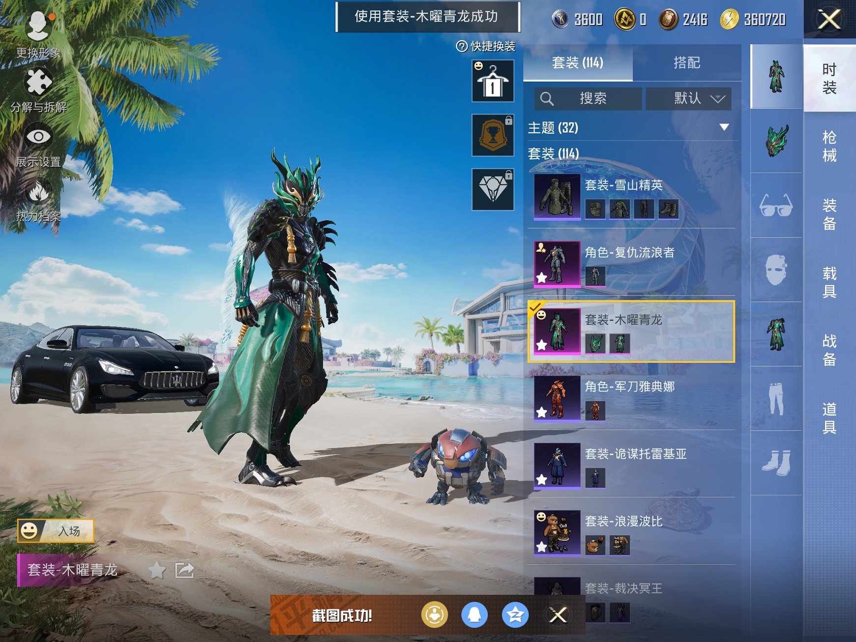 HPCMW3294724和平精英账号详情图7