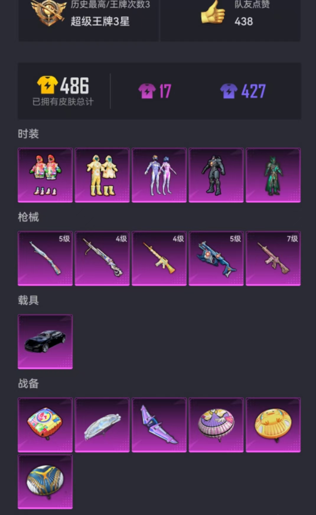 HPCMW3294724和平精英账号详情图16