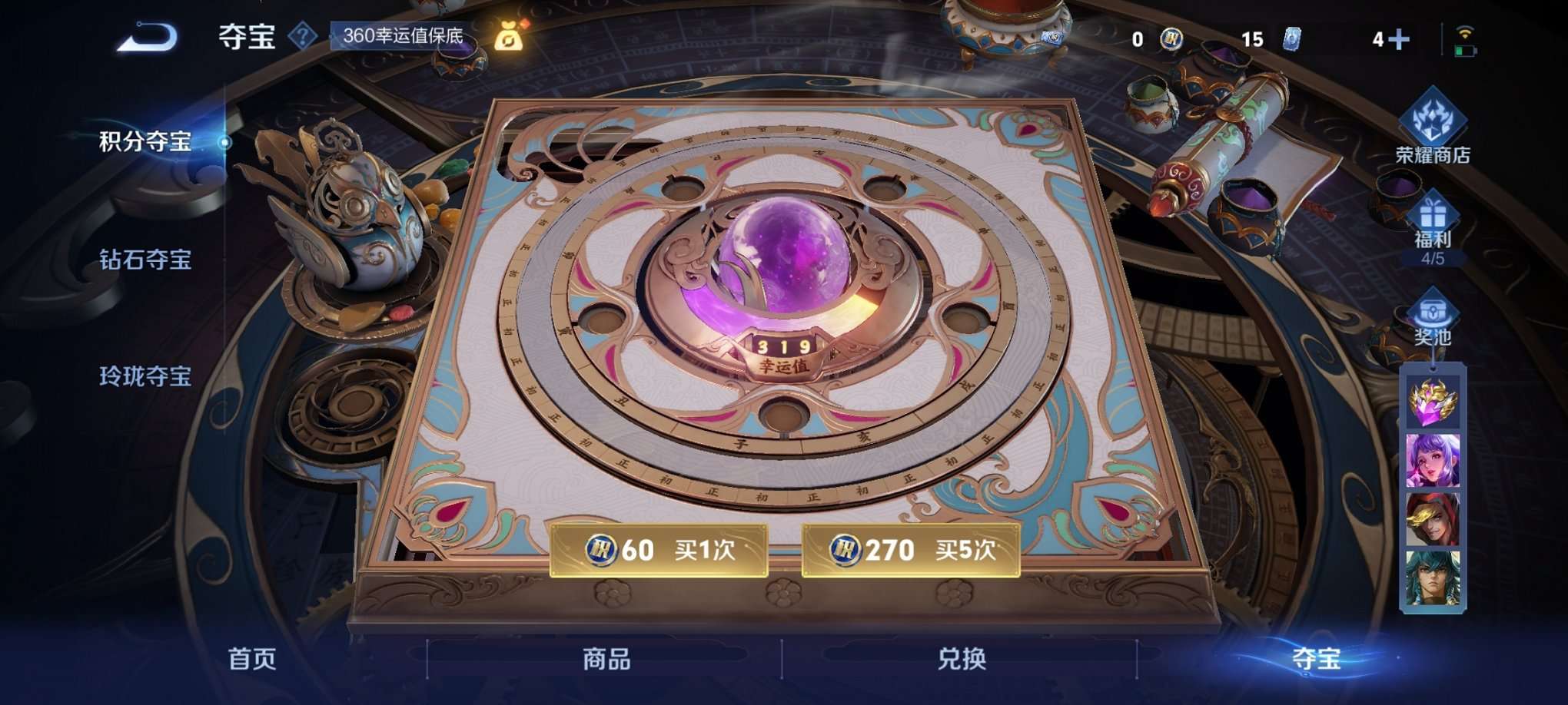 WZCMW3213748王者荣耀账号详情图17 WZCMW3213748王者荣耀账号详情图17