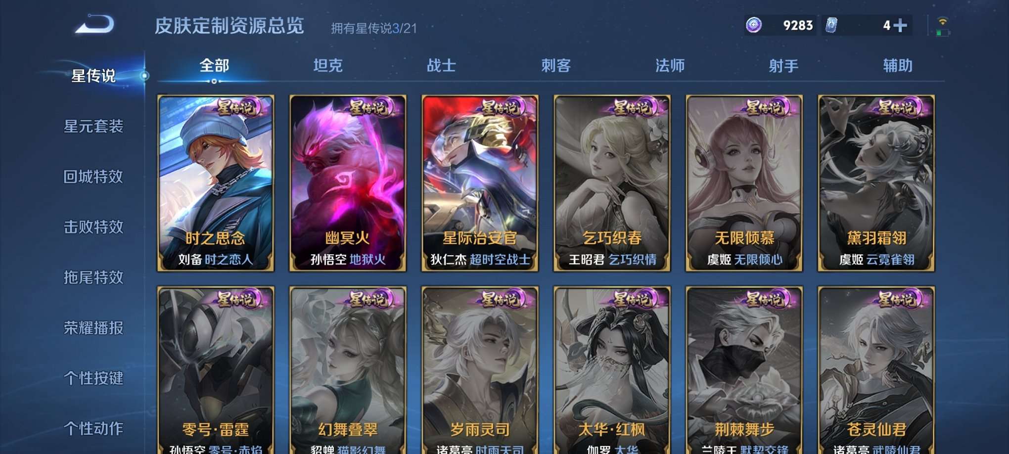WZCMW3213748王者荣耀账号详情图22 WZCMW3213748王者荣耀账号详情图22