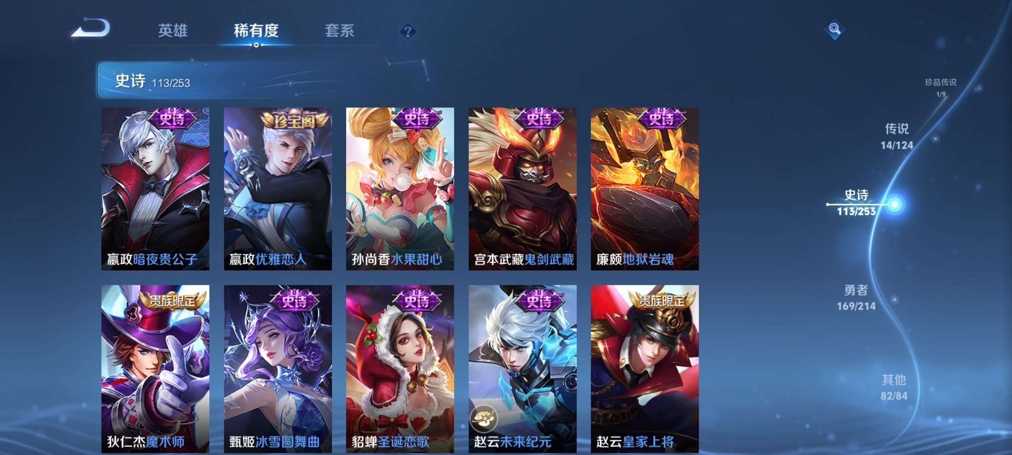 WZCMW3213748王者荣耀账号详情图3 WZCMW3213748王者荣耀账号详情图3