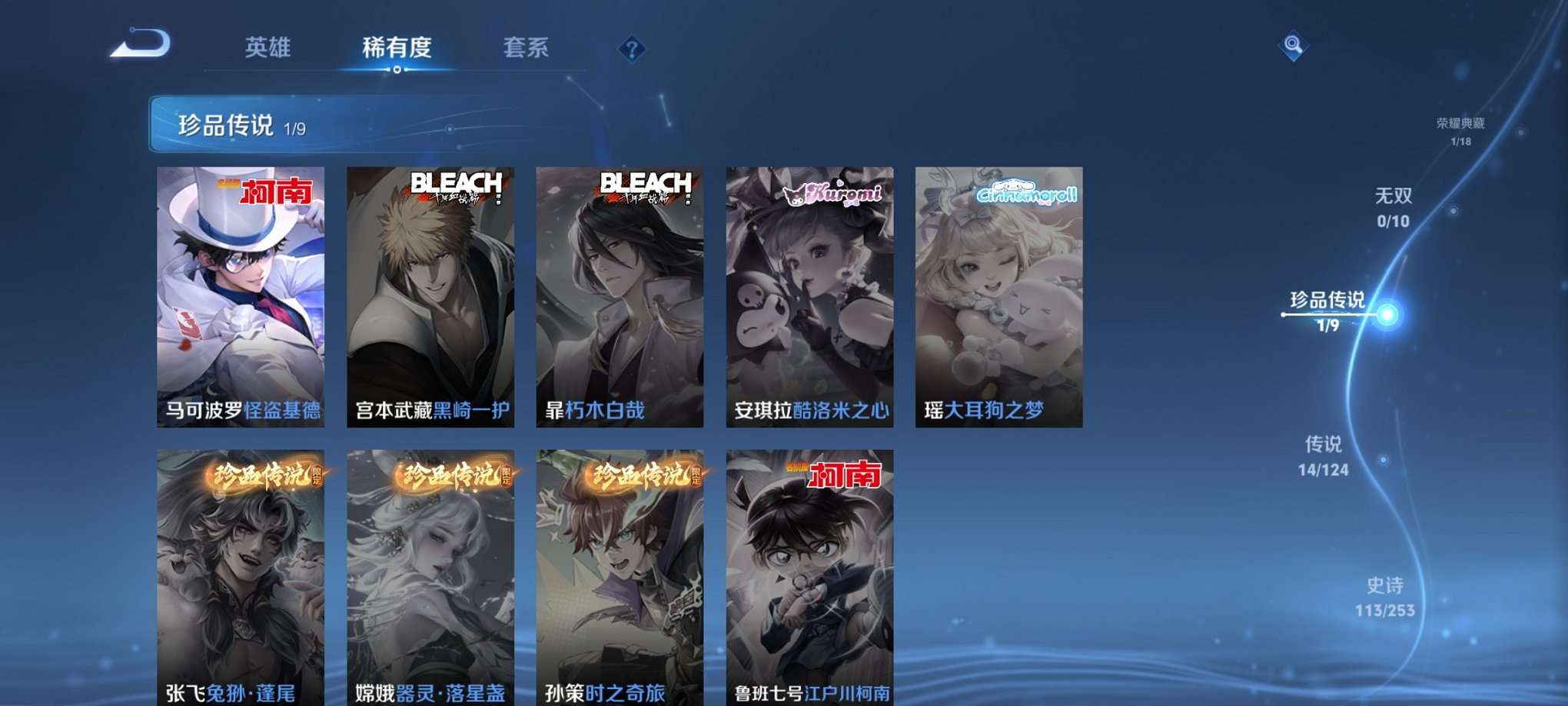 WZCMW3213748王者荣耀账号详情图7 WZCMW3213748王者荣耀账号详情图7