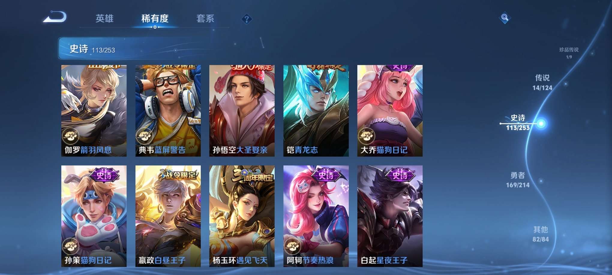WZCMW3213748王者荣耀账号详情图4 WZCMW3213748王者荣耀账号详情图4