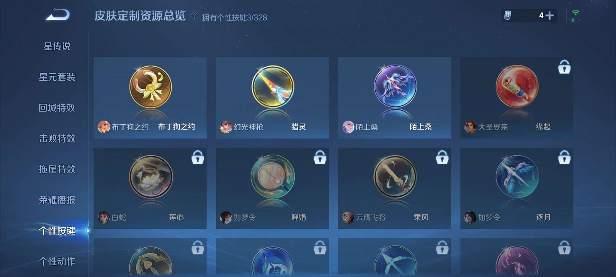 WZCMW3213748王者荣耀账号详情图13 WZCMW3213748王者荣耀账号详情图13