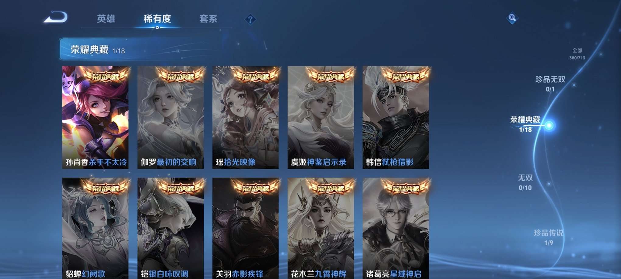 WZCMW3213748王者荣耀账号详情图9 WZCMW3213748王者荣耀账号详情图9