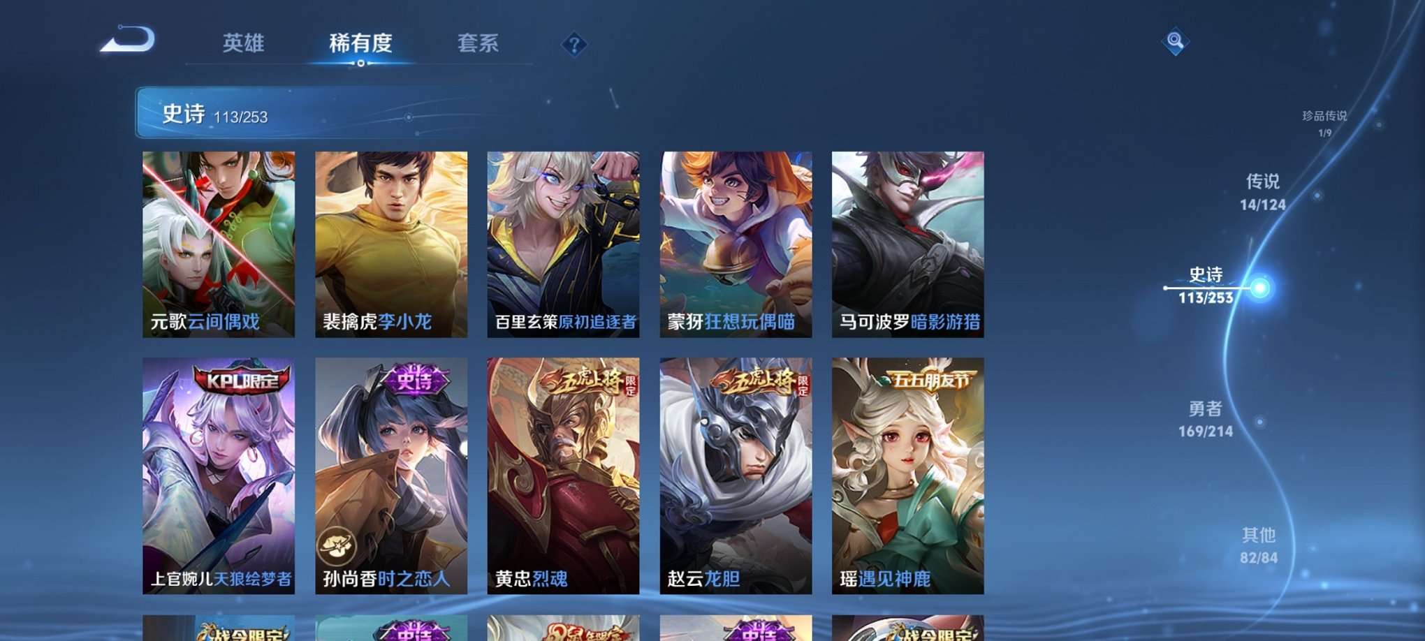 WZCMW3213748王者荣耀账号详情图8 WZCMW3213748王者荣耀账号详情图8
