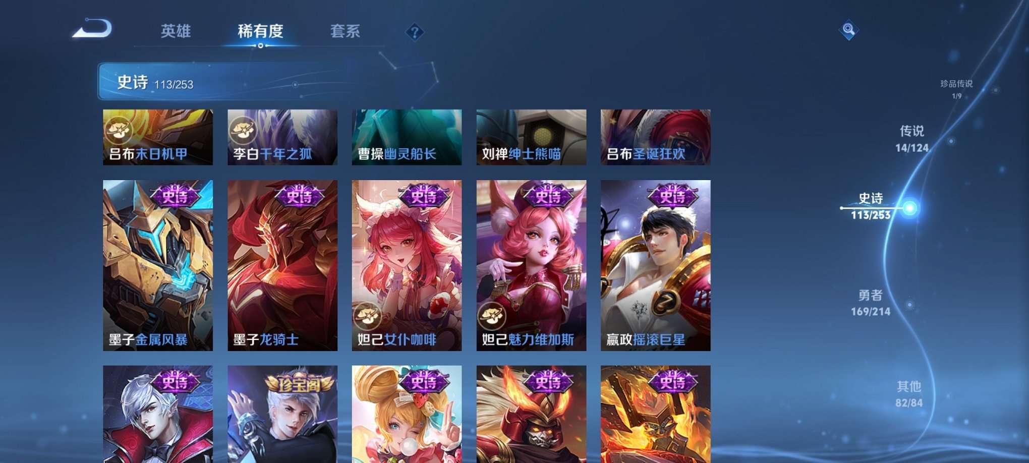 WZCMW3213748王者荣耀账号详情图6 WZCMW3213748王者荣耀账号详情图6