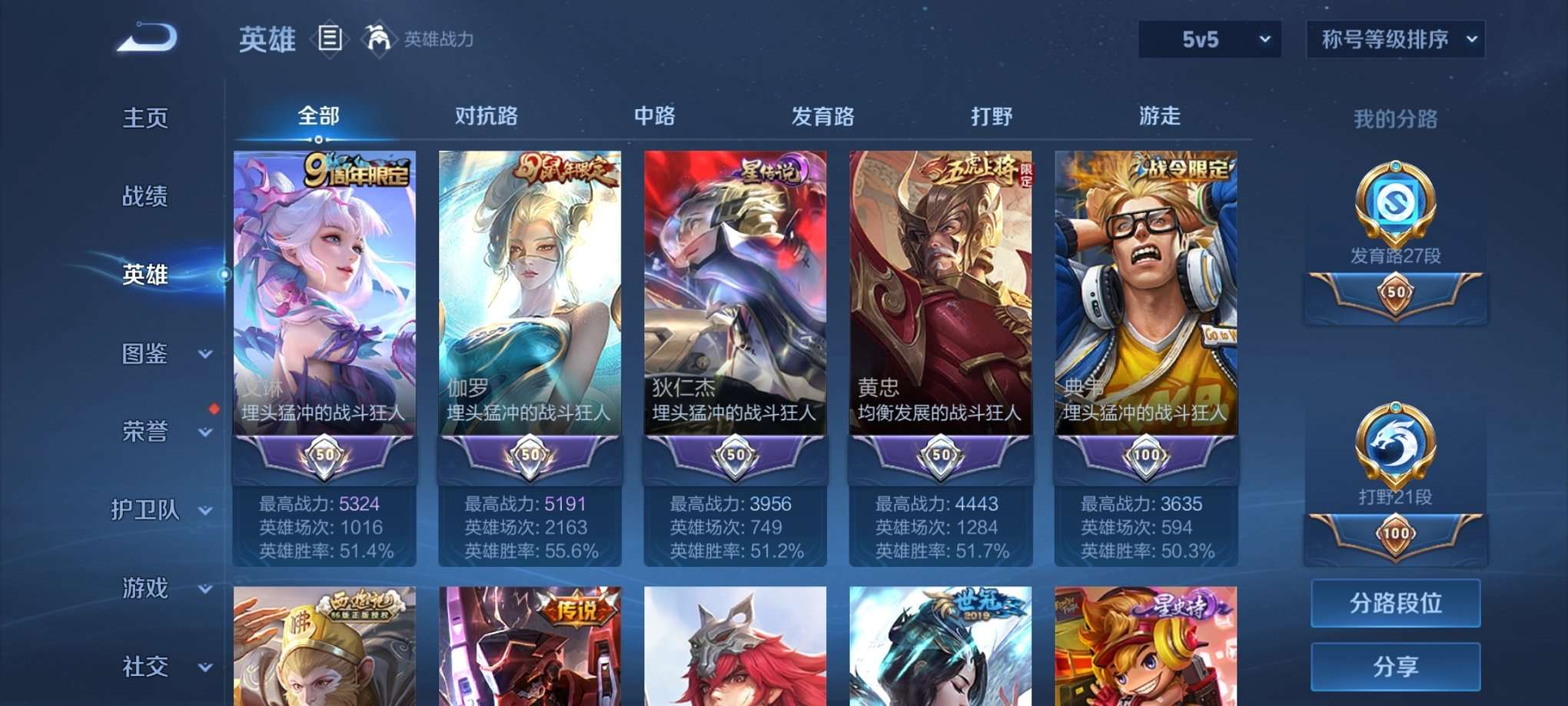 WZCMW3213748王者荣耀账号详情图10 WZCMW3213748王者荣耀账号详情图10