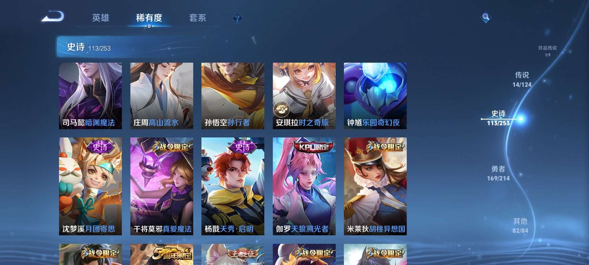 WZCMW3213748王者荣耀账号详情图16 WZCMW3213748王者荣耀账号详情图16