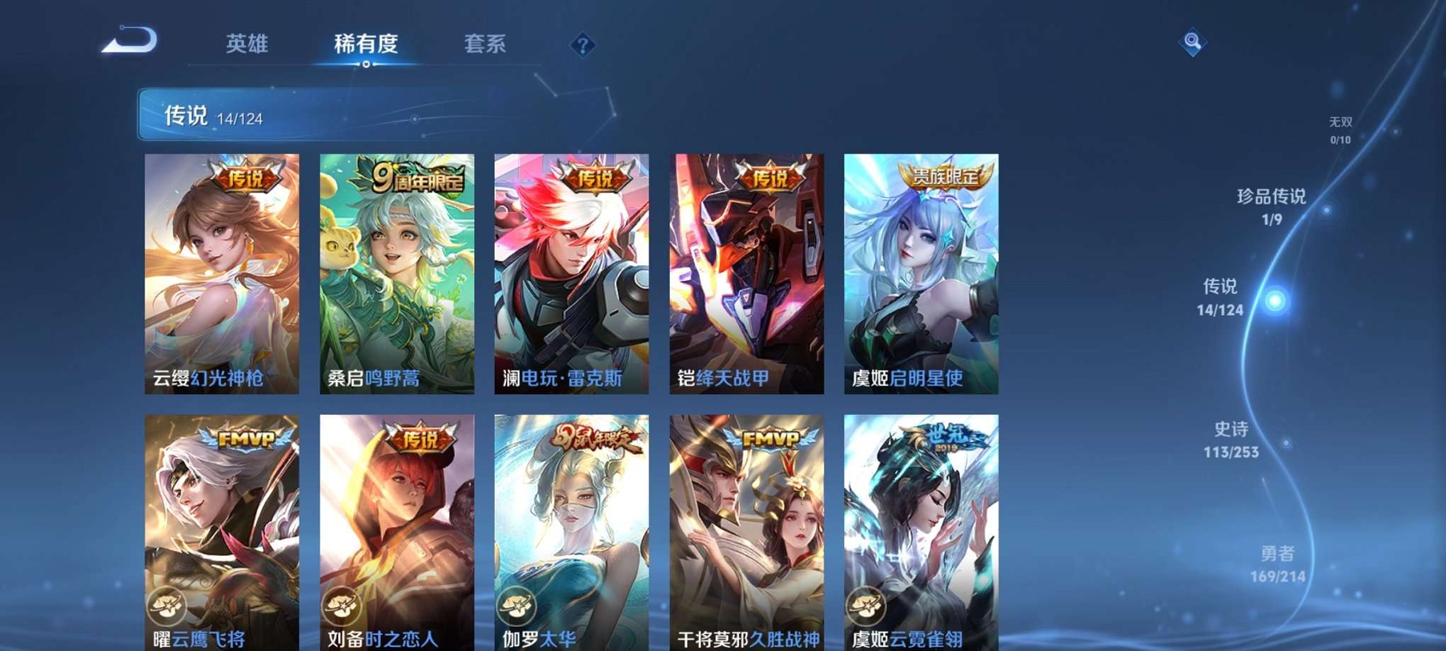 WZCMW3213748王者荣耀账号详情图15 WZCMW3213748王者荣耀账号详情图15