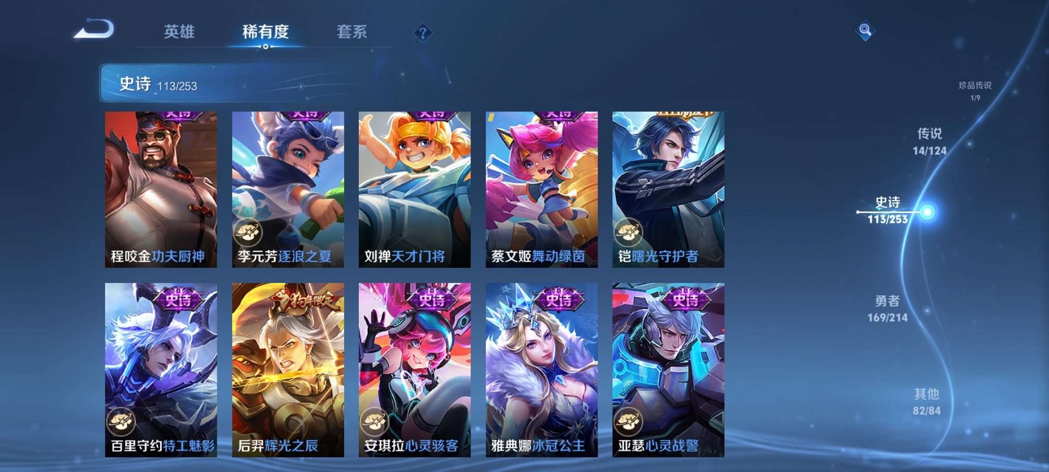WZCMW3213748王者荣耀账号详情图19 WZCMW3213748王者荣耀账号详情图19