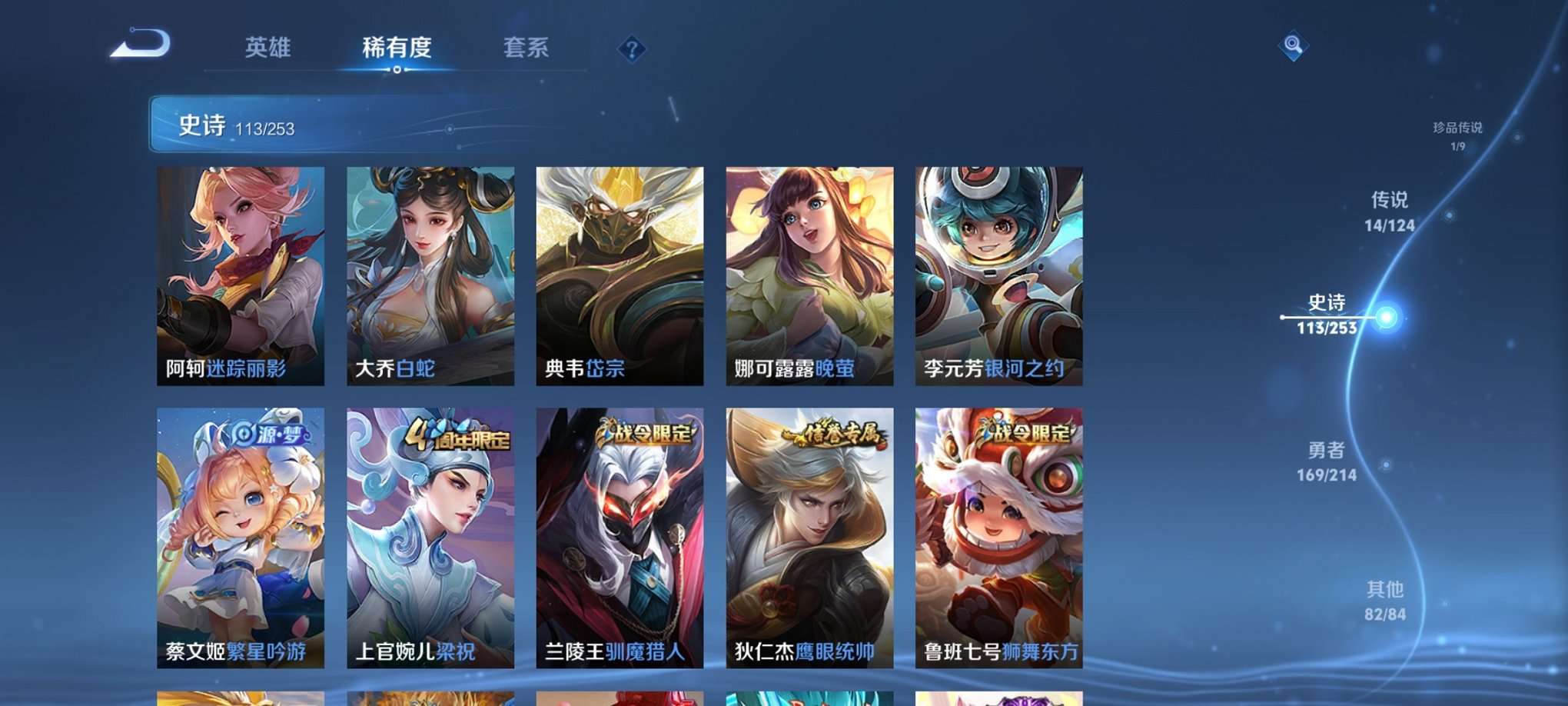 WZCMW3213748王者荣耀账号详情图18 WZCMW3213748王者荣耀账号详情图18