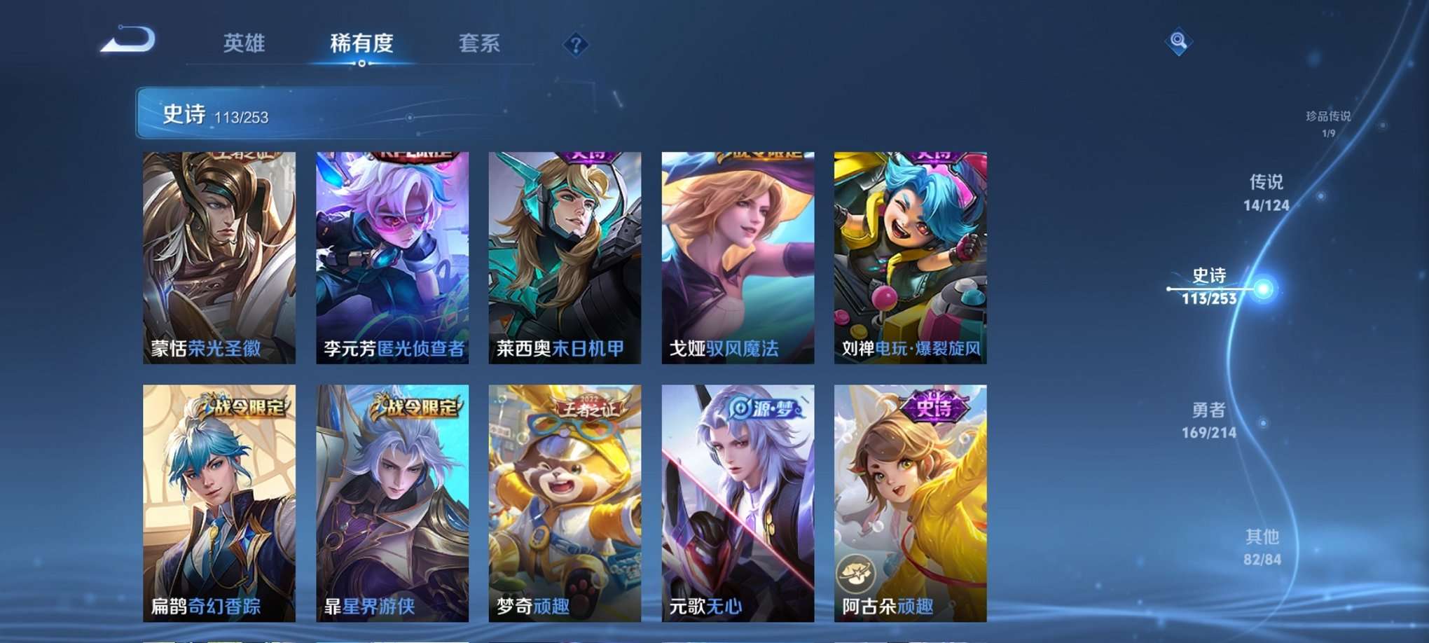 WZCMW3213748王者荣耀账号详情图5 WZCMW3213748王者荣耀账号详情图5