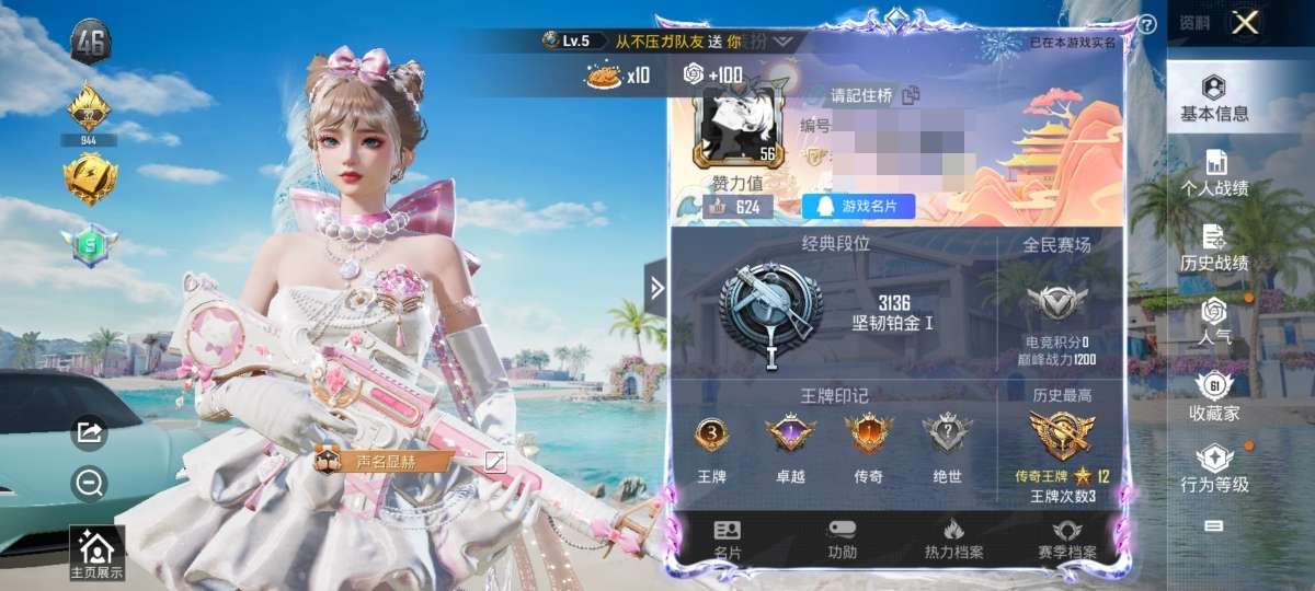 WZCMW3213307王者荣耀账号详情图40