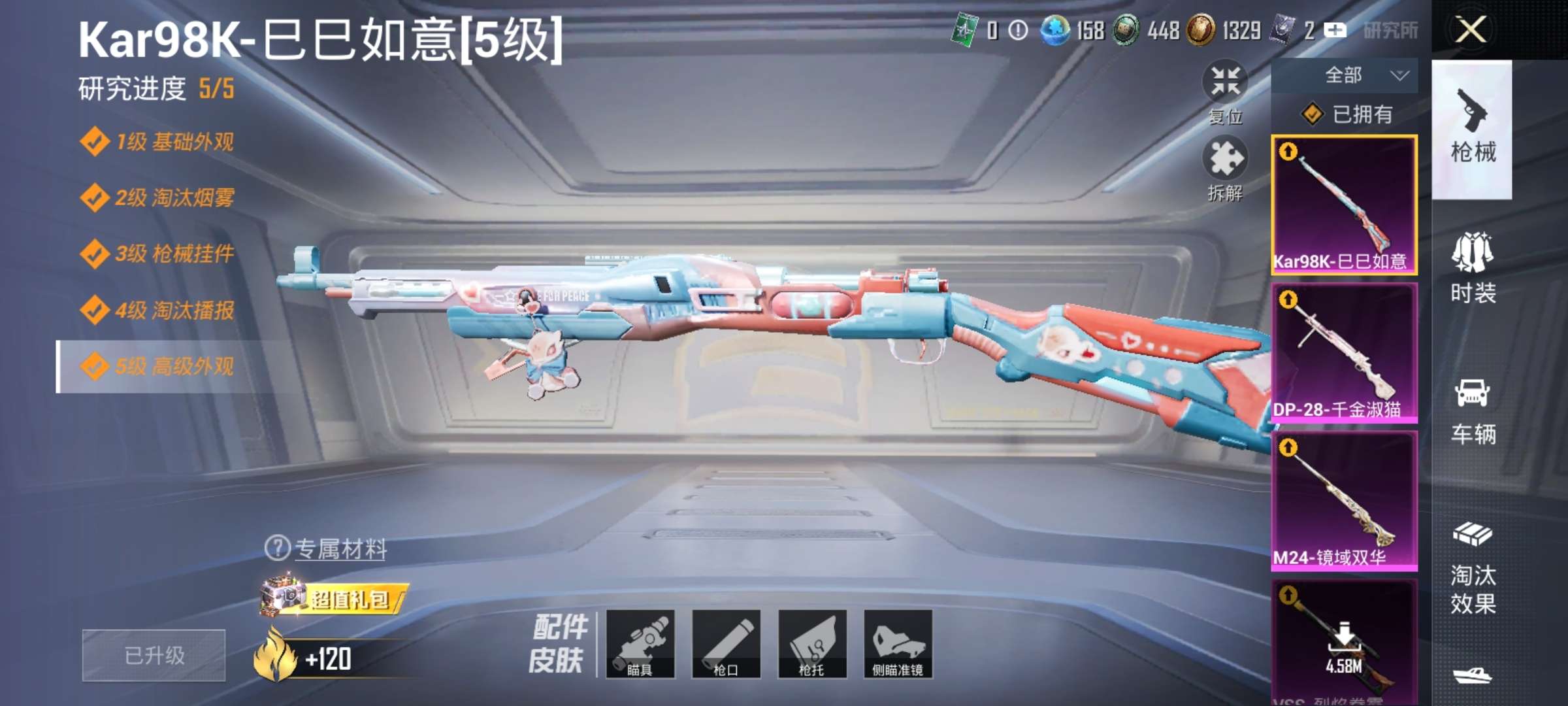 WZCMW3213307王者荣耀账号详情图28