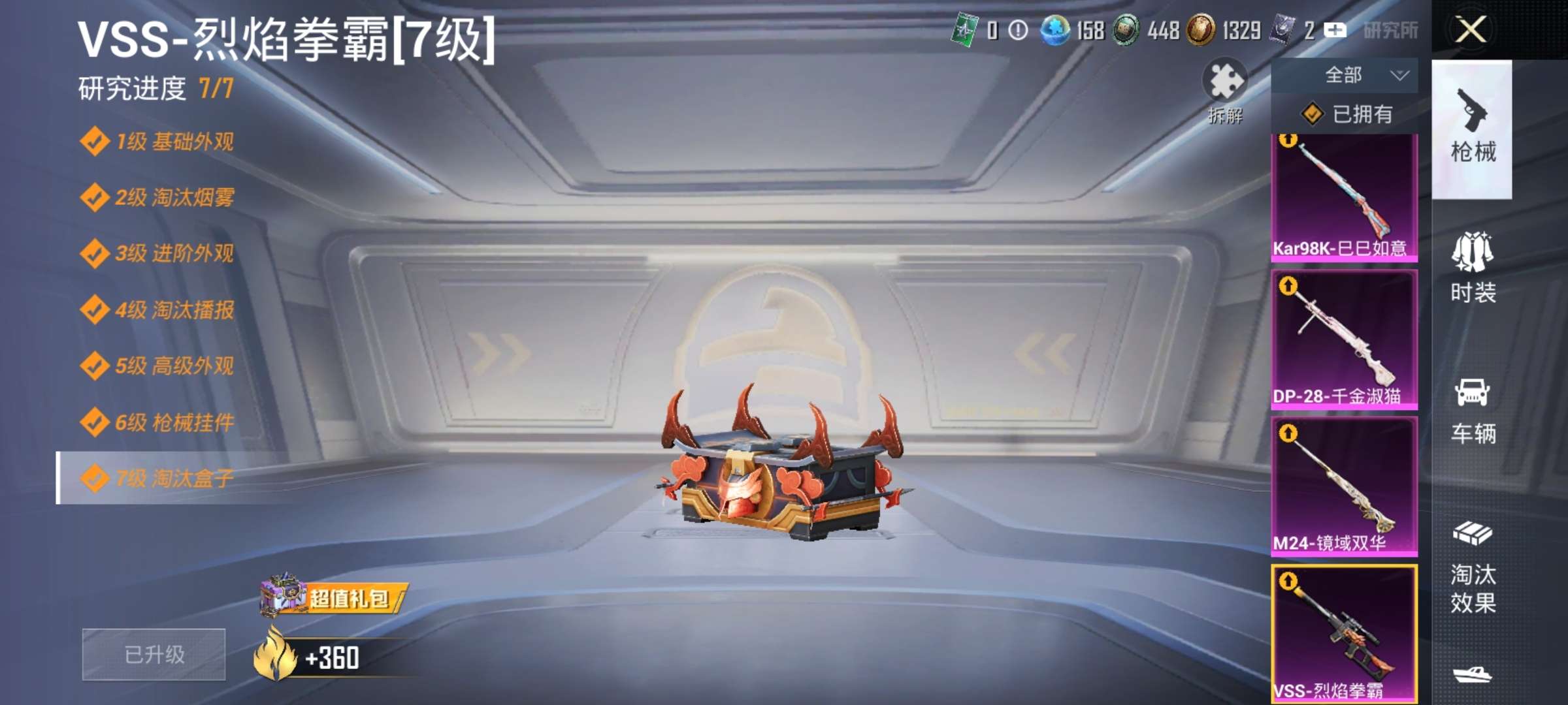 WZCMW3213307王者荣耀账号详情图31