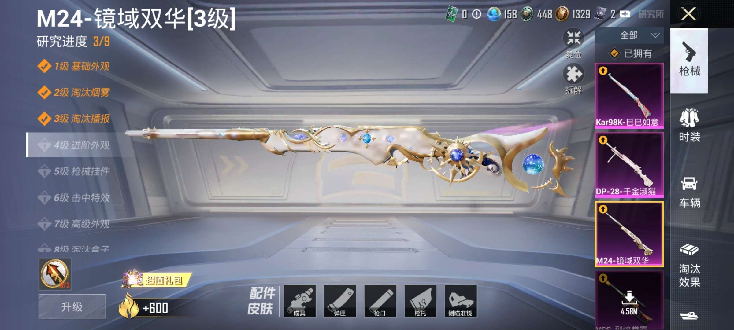 WZCMW3213307王者荣耀账号详情图30