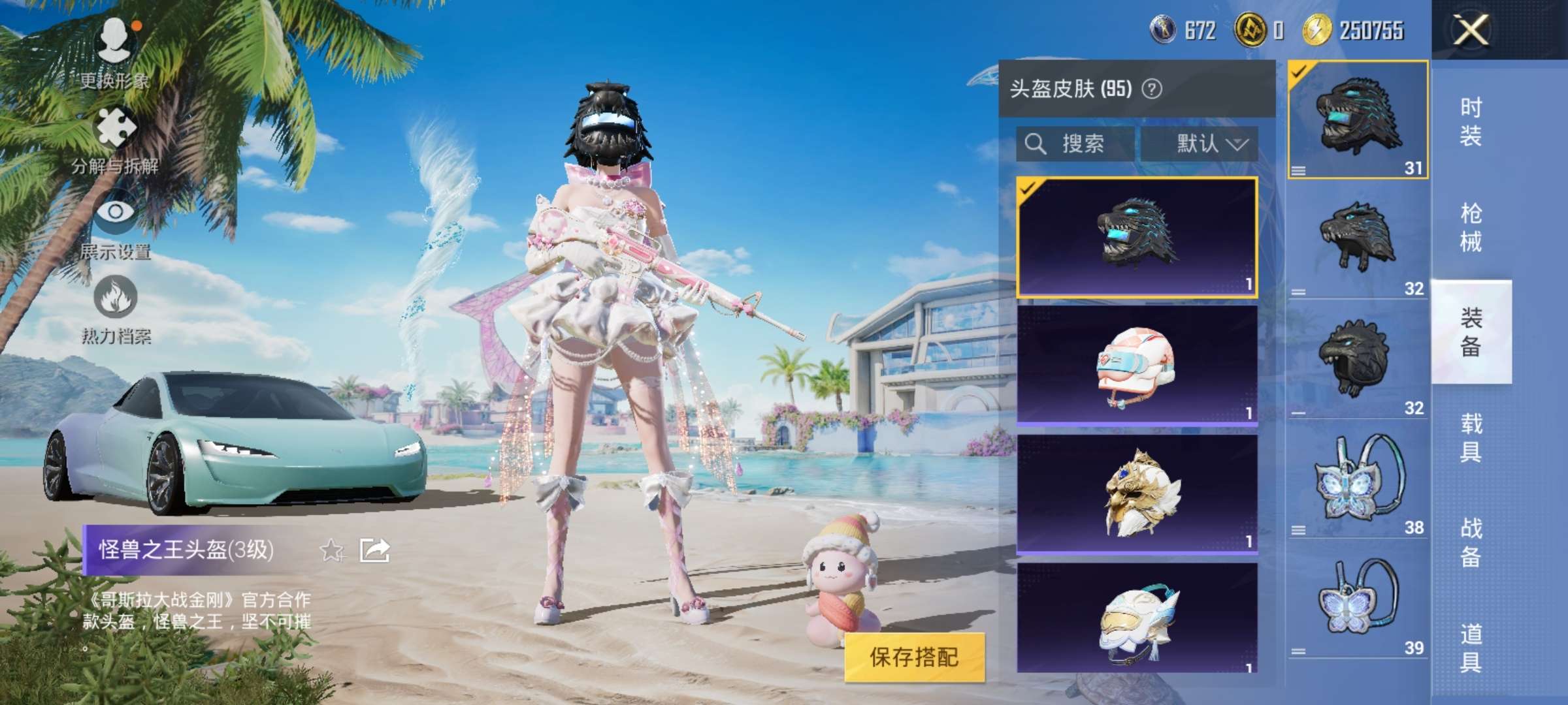 WZCMW3213307王者荣耀账号详情图38