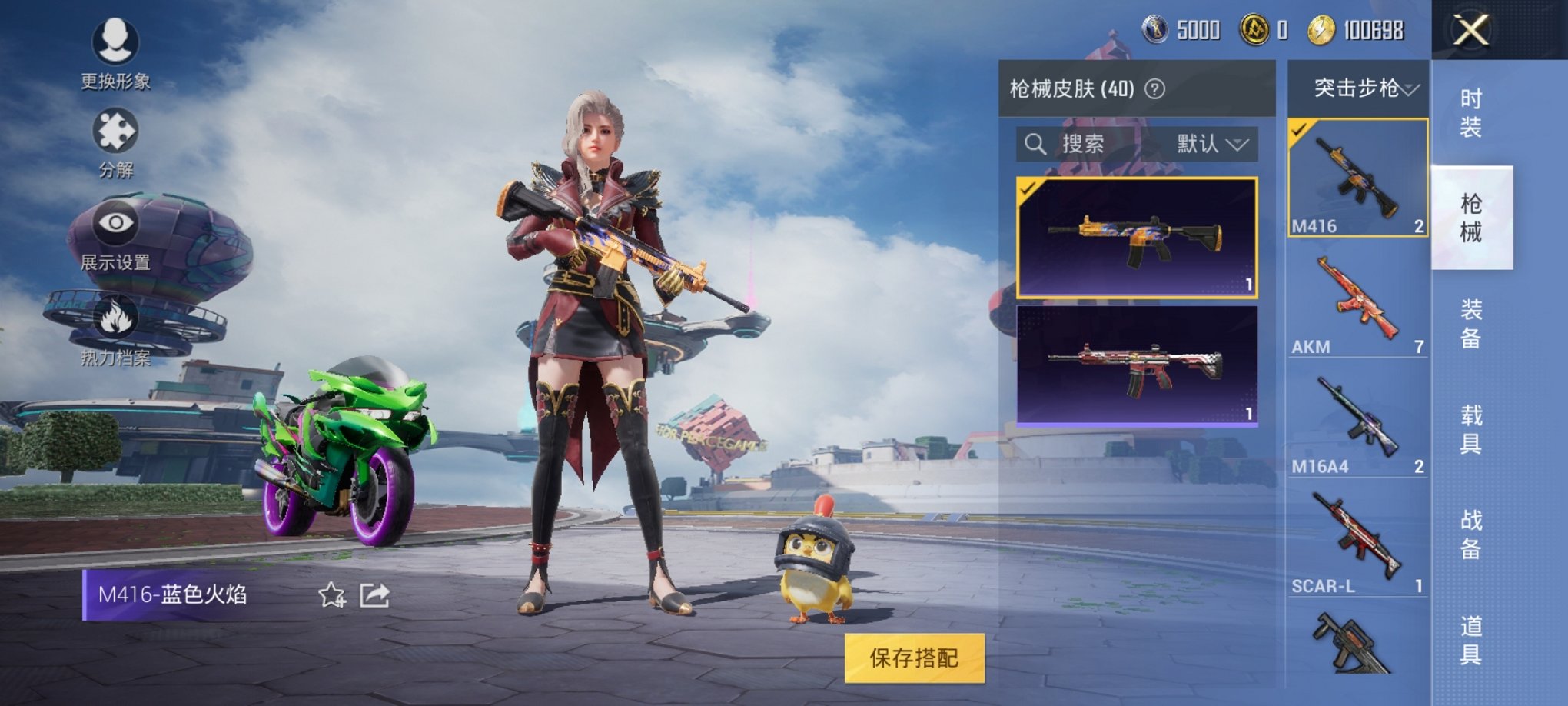 HPCMW3294731和平精英账号详情图4 HPCMW3294731和平精英账号详情图4