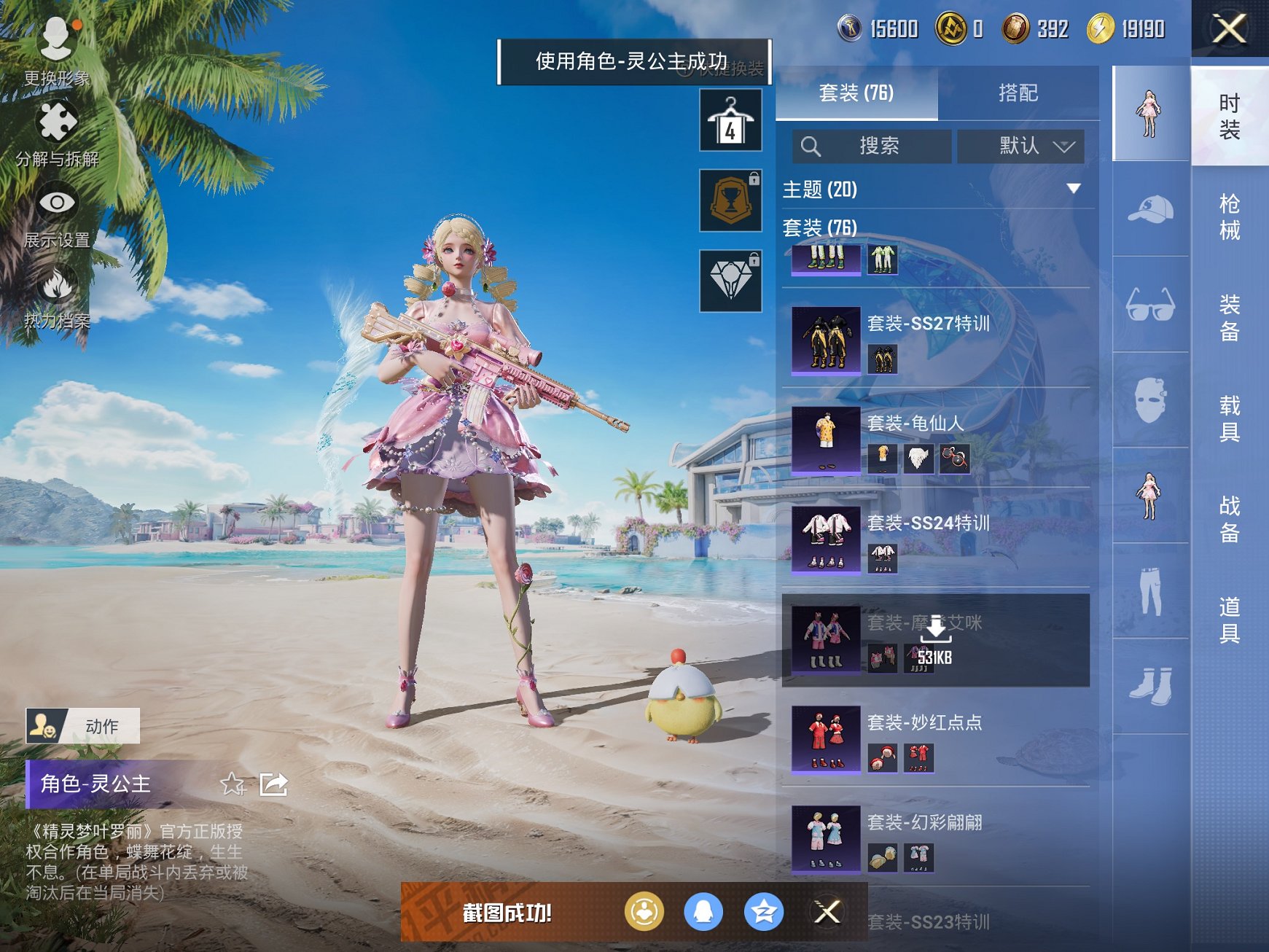 HPCMW3294735和平精英账号详情图3