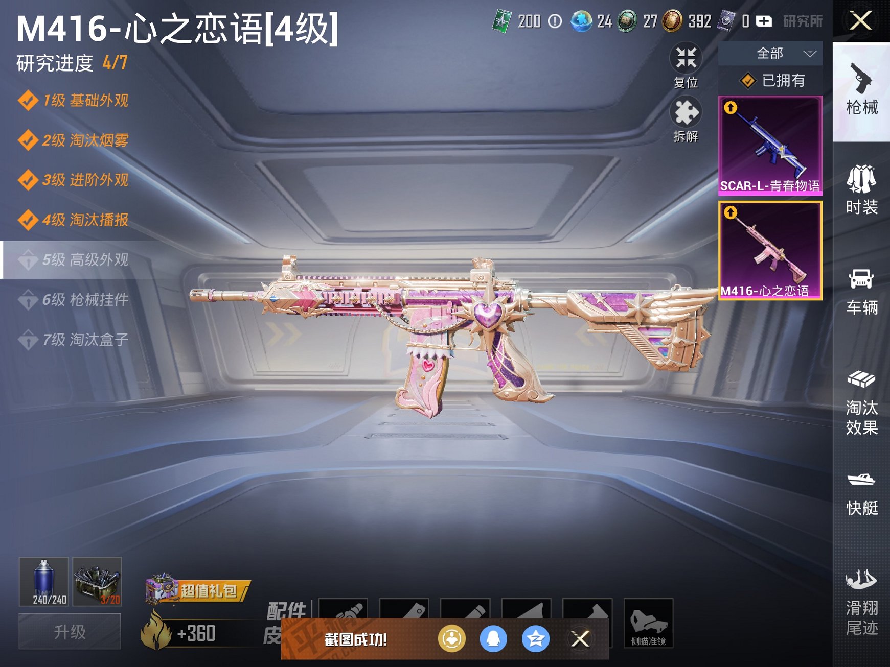 HPCMW3294735和平精英账号详情图4