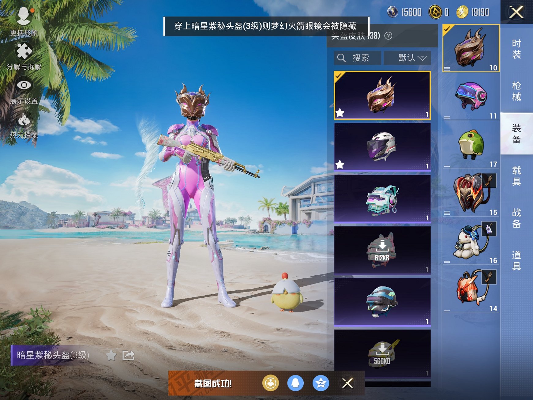 HPCMW3294735和平精英账号详情图10