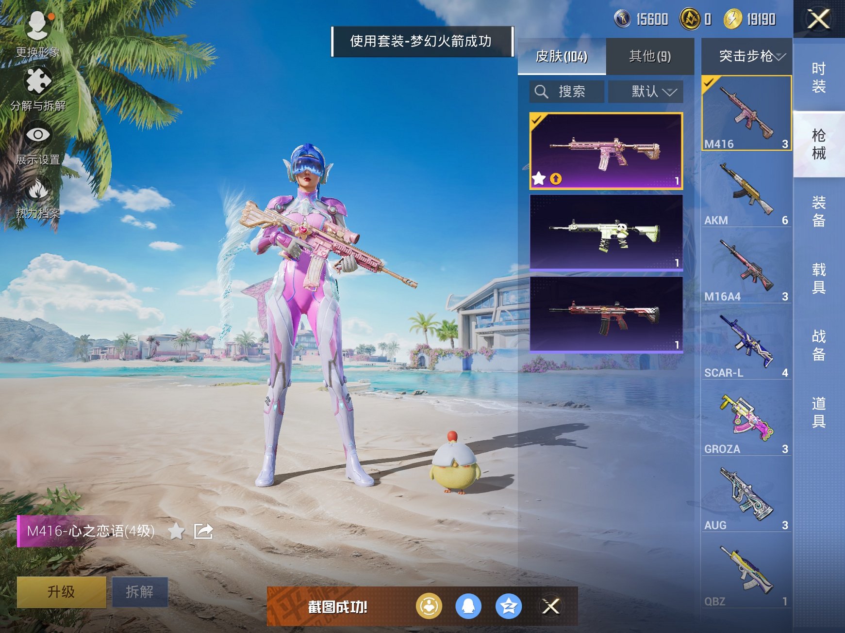 HPCMW3294735和平精英账号详情图11