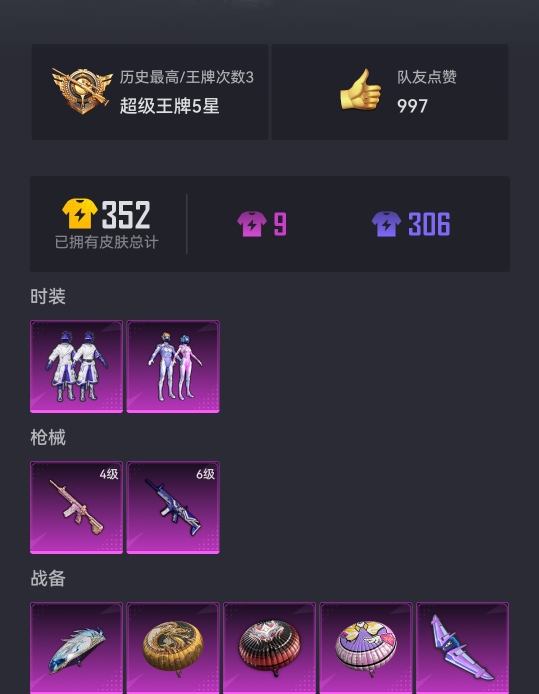 HPCMW3294735和平精英账号详情图15